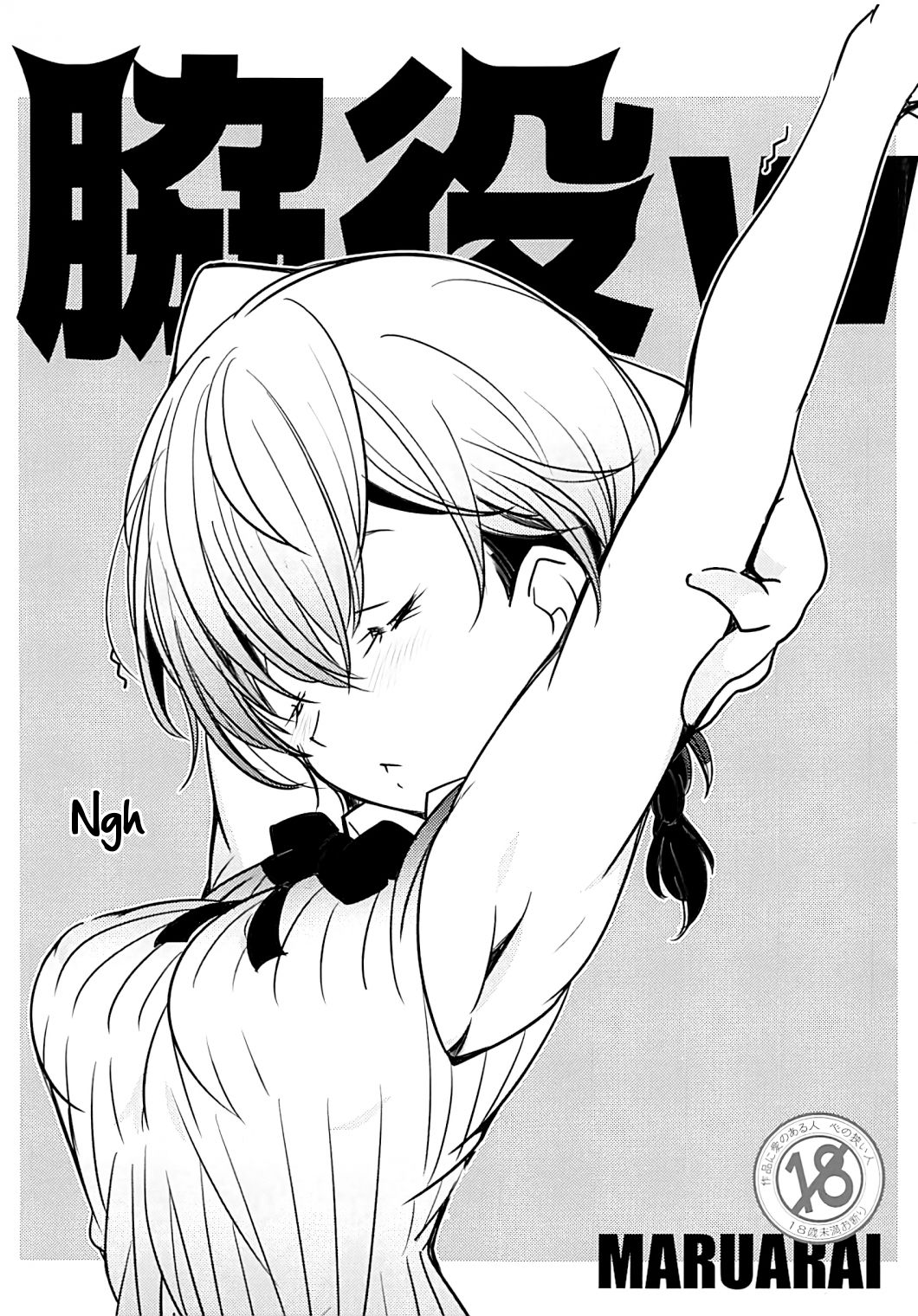 (COMIC1☆13) [Maruarai (Arai Kazuki)] Wakiyaku w (Bokutachi wa Benkyou ga Dekinai) [Polish] [Toomuchtime] 画像番号 1