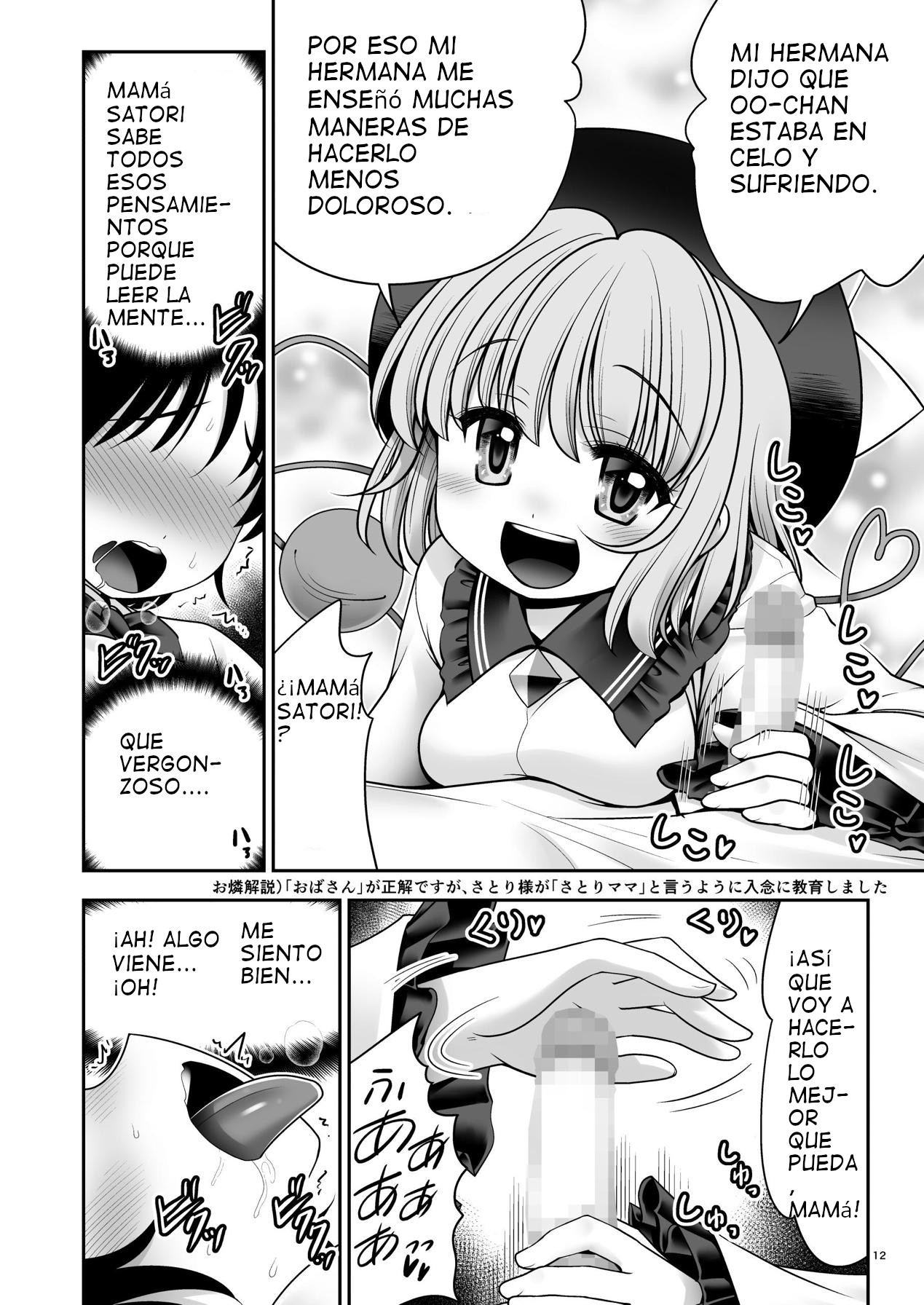 [Yosutebito na Mangakaki (Tomoki Tomonori)] Koishi Mama to no Hatsujou Seiyoku Seikatsu (Touhou Project) [Digital] [spanish] image number 12