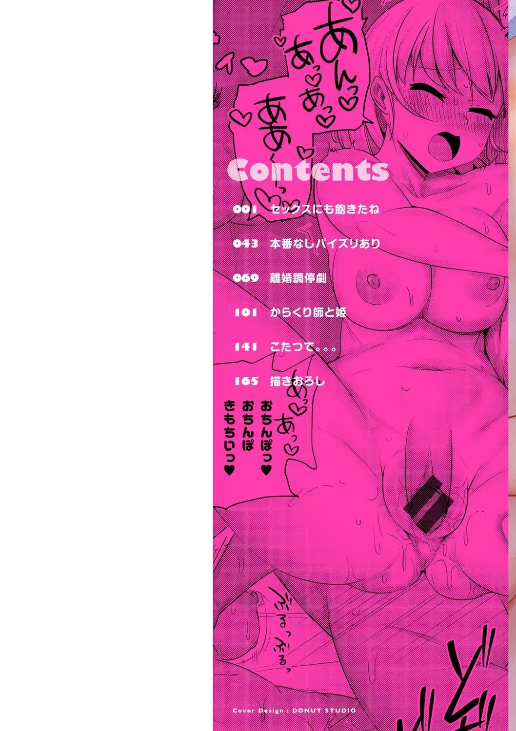 [Kanari Tokusaku] Sex Tanoshii - Let's enjoy Sexual activity. + Tenshi to Kabuka + Umakai Joshi no Dashita Kotae [Chinese] [鬼畜王汉化组] [Digital] numero di immagine  3