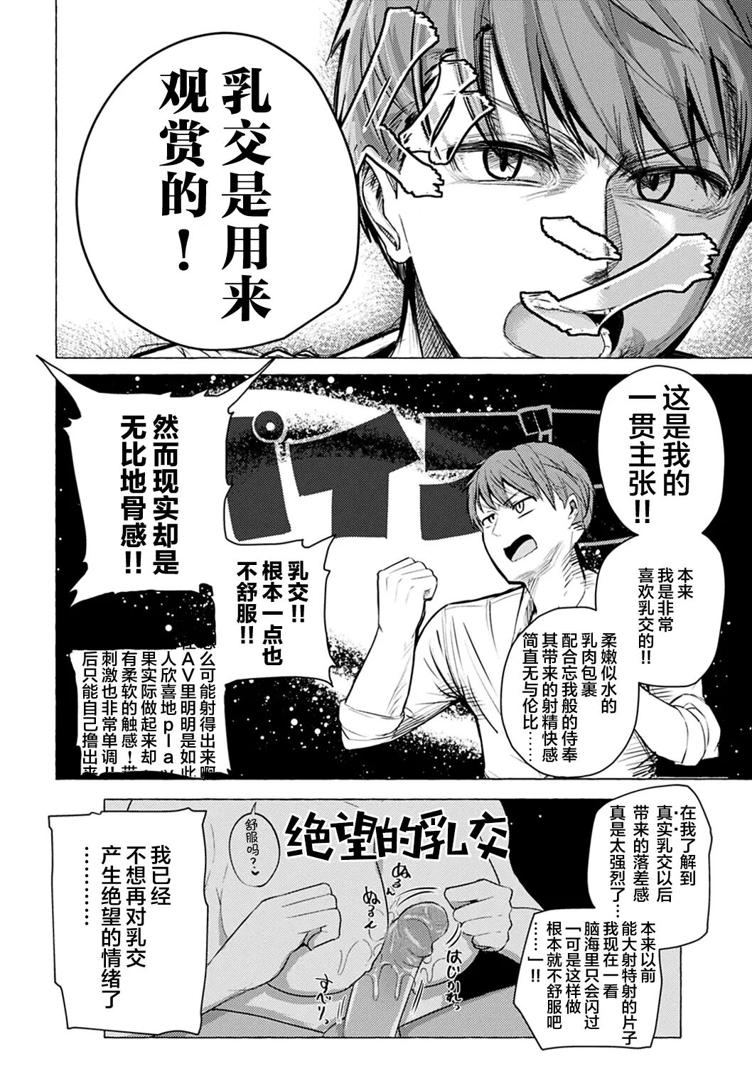 [Kanari Tokusaku] Sex Tanoshii - Let's enjoy Sexual activity. + Tenshi to Kabuka + Umakai Joshi no Dashita Kotae [Chinese] [鬼畜王汉化组] [Digital] numero di immagine  49