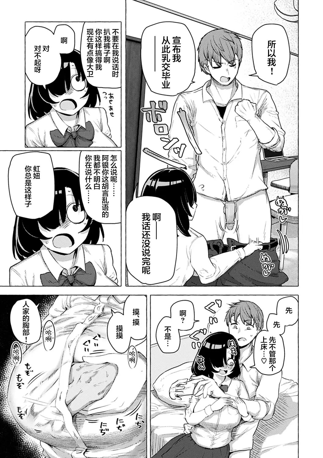 [Kanari Tokusaku] Sex Tanoshii - Let's enjoy Sexual activity. + Tenshi to Kabuka + Umakai Joshi no Dashita Kotae [Chinese] [鬼畜王汉化组] [Digital] numero di immagine  50