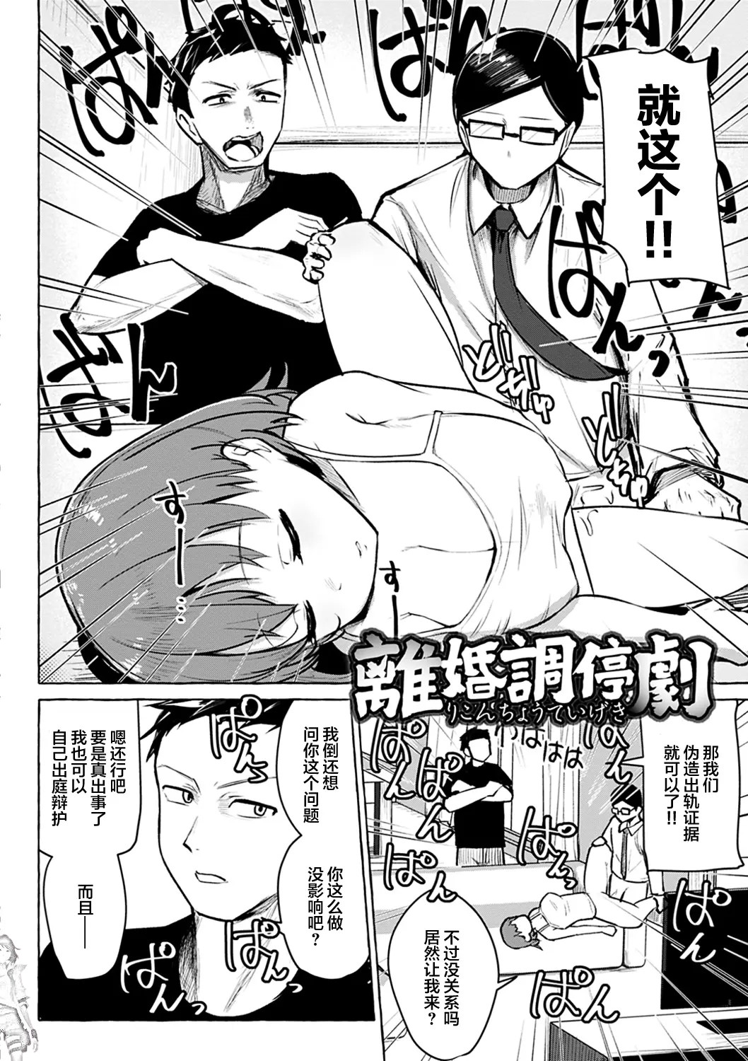 [Kanari Tokusaku] Sex Tanoshii - Let's enjoy Sexual activity. + Tenshi to Kabuka + Umakai Joshi no Dashita Kotae [Chinese] [鬼畜王汉化组] [Digital] numero di immagine  73