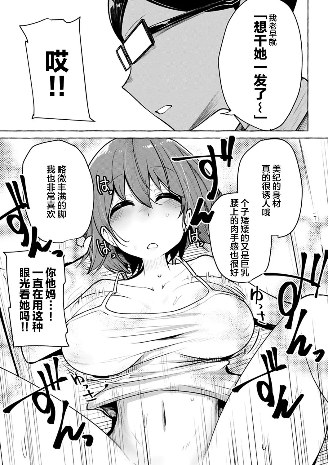 [Kanari Tokusaku] Sex Tanoshii - Let's enjoy Sexual activity. + Tenshi to Kabuka + Umakai Joshi no Dashita Kotae [Chinese] [鬼畜王汉化组] [Digital] numero di immagine  74