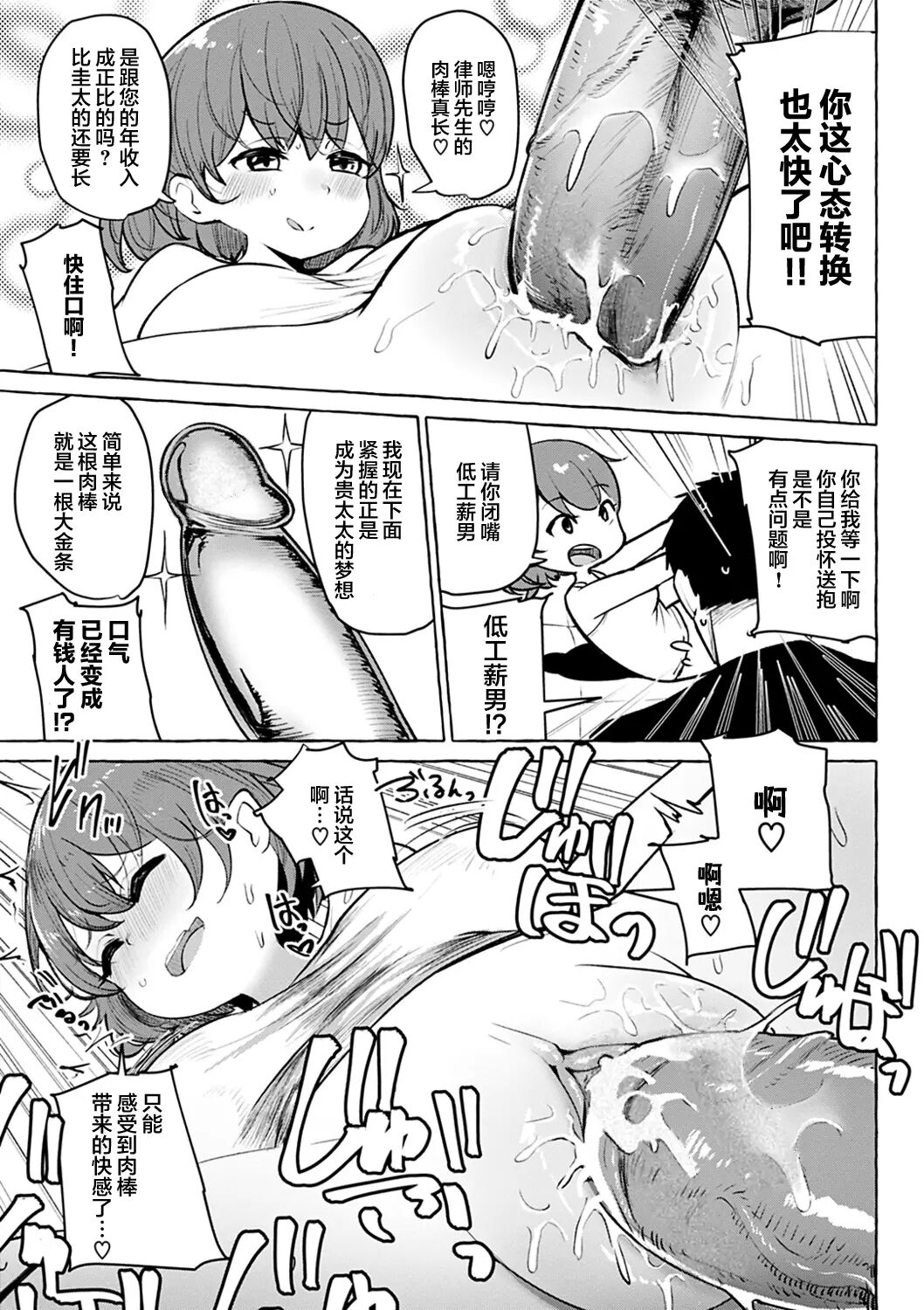 [Kanari Tokusaku] Sex Tanoshii - Let's enjoy Sexual activity. + Tenshi to Kabuka + Umakai Joshi no Dashita Kotae [Chinese] [鬼畜王汉化组] [Digital] numero di immagine  76