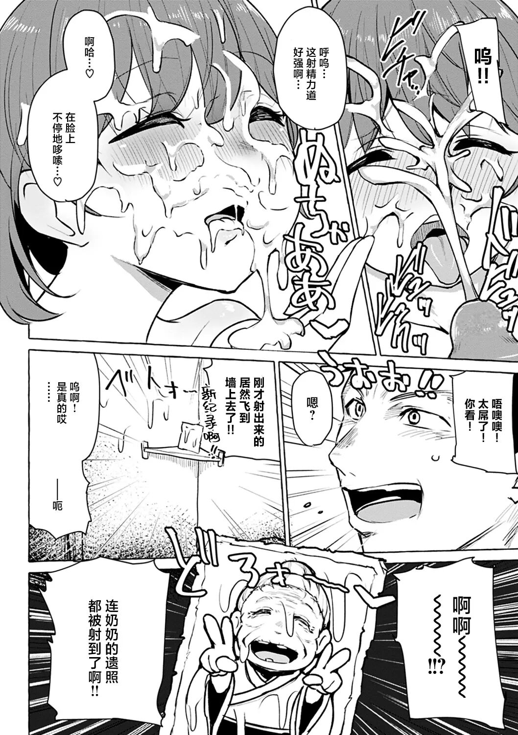 [Kanari Tokusaku] Sex Tanoshii - Let's enjoy Sexual activity. + Tenshi to Kabuka + Umakai Joshi no Dashita Kotae [Chinese] [鬼畜王汉化组] [Digital] numero di immagine  83