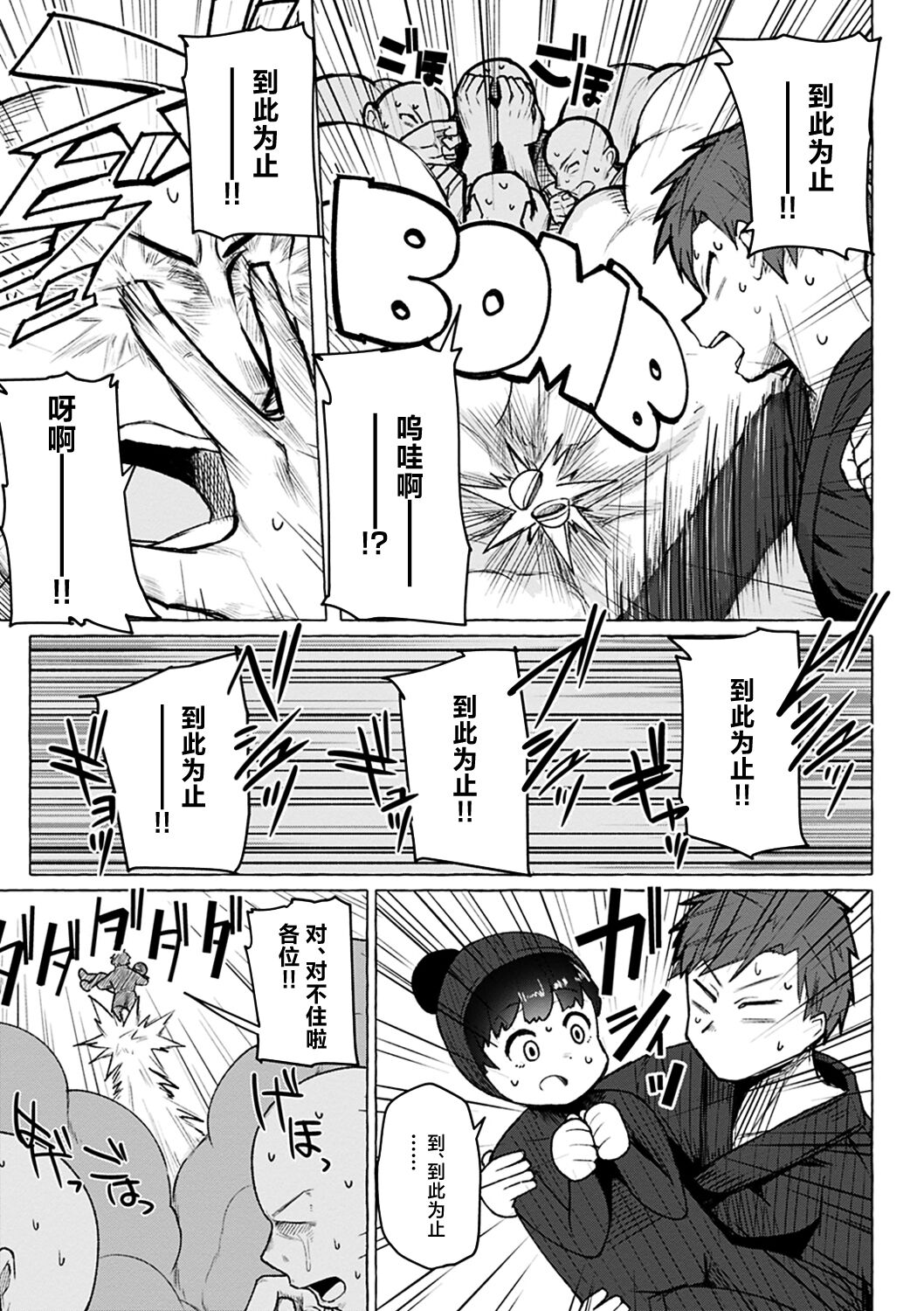 [Kanari Tokusaku] Sex Tanoshii - Let's enjoy Sexual activity. + Tenshi to Kabuka + Umakai Joshi no Dashita Kotae [Chinese] [鬼畜王汉化组] [Digital] numero di immagine  119