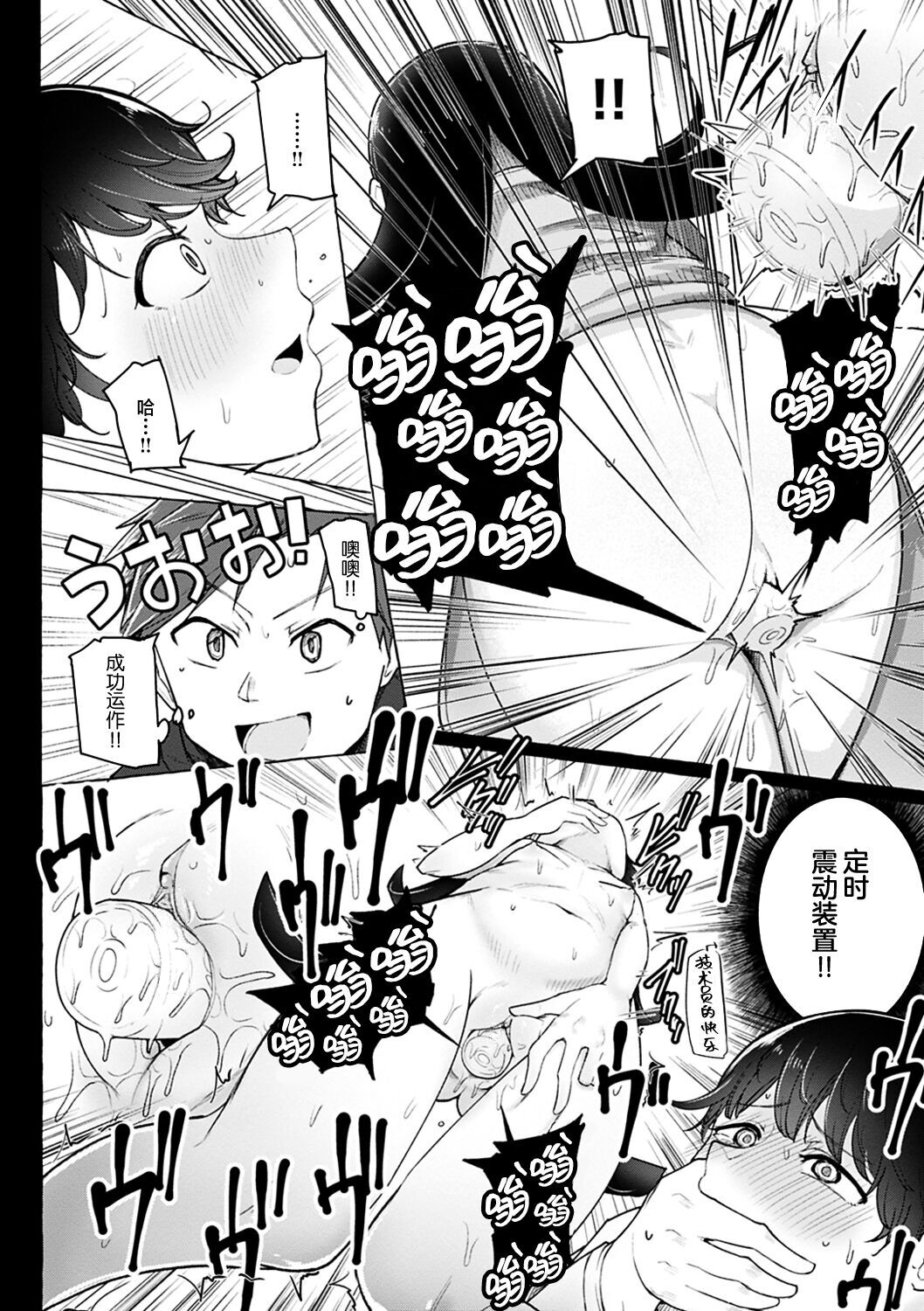 [Kanari Tokusaku] Sex Tanoshii - Let's enjoy Sexual activity. + Tenshi to Kabuka + Umakai Joshi no Dashita Kotae [Chinese] [鬼畜王汉化组] [Digital] numero di immagine  124