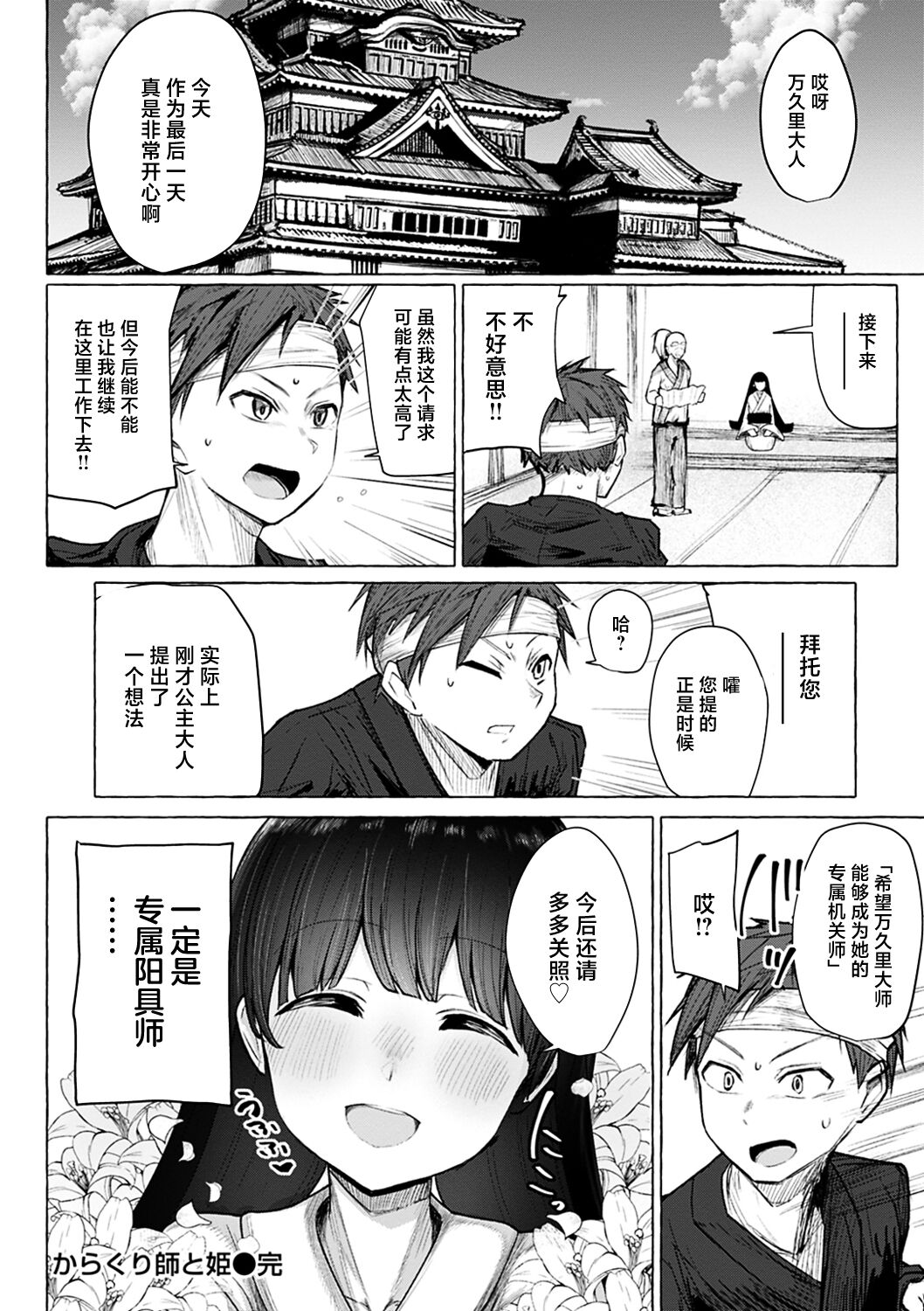 [Kanari Tokusaku] Sex Tanoshii - Let's enjoy Sexual activity. + Tenshi to Kabuka + Umakai Joshi no Dashita Kotae [Chinese] [鬼畜王汉化组] [Digital] numero di immagine  142