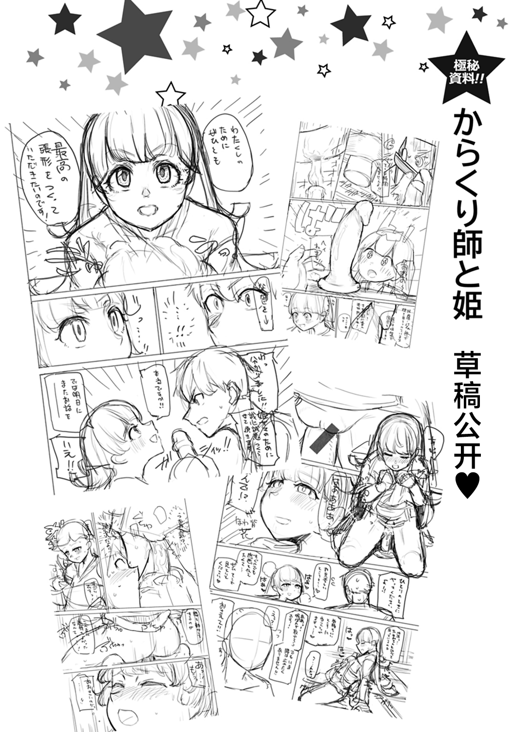 [Kanari Tokusaku] Sex Tanoshii - Let's enjoy Sexual activity. + Tenshi to Kabuka + Umakai Joshi no Dashita Kotae [Chinese] [鬼畜王汉化组] [Digital] numero di immagine  143