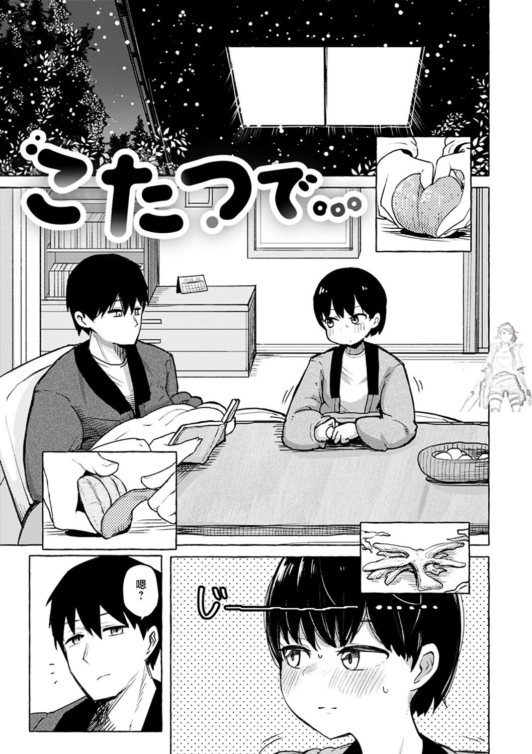 [Kanari Tokusaku] Sex Tanoshii - Let's enjoy Sexual activity. + Tenshi to Kabuka + Umakai Joshi no Dashita Kotae [Chinese] [鬼畜王汉化组] [Digital] numero di immagine  144