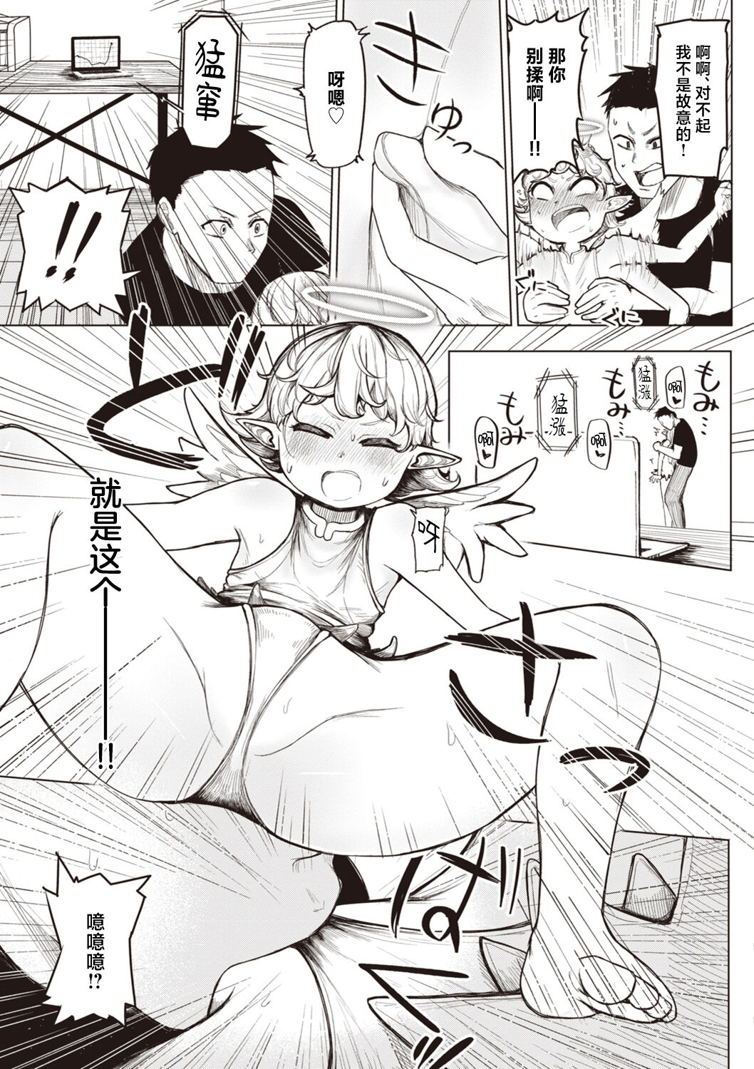 [Kanari Tokusaku] Sex Tanoshii - Let's enjoy Sexual activity. + Tenshi to Kabuka + Umakai Joshi no Dashita Kotae [Chinese] [鬼畜王汉化组] [Digital] numero di immagine  172