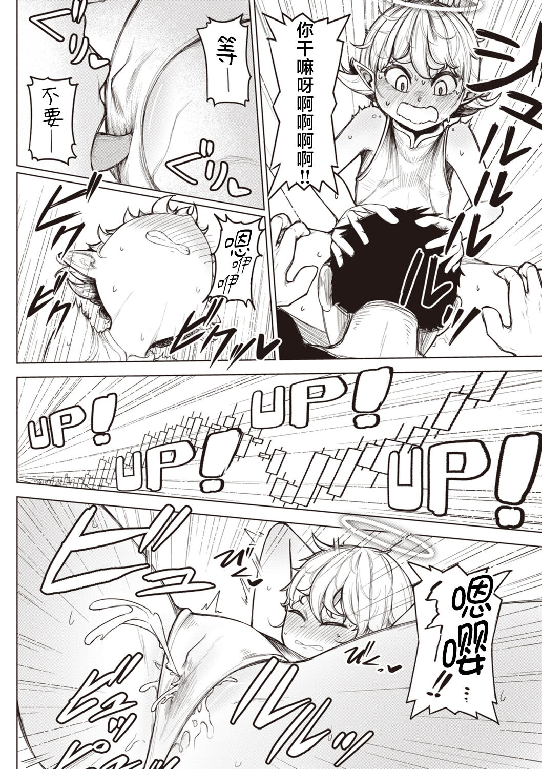 [Kanari Tokusaku] Sex Tanoshii - Let's enjoy Sexual activity. + Tenshi to Kabuka + Umakai Joshi no Dashita Kotae [Chinese] [鬼畜王汉化组] [Digital] numero di immagine  173