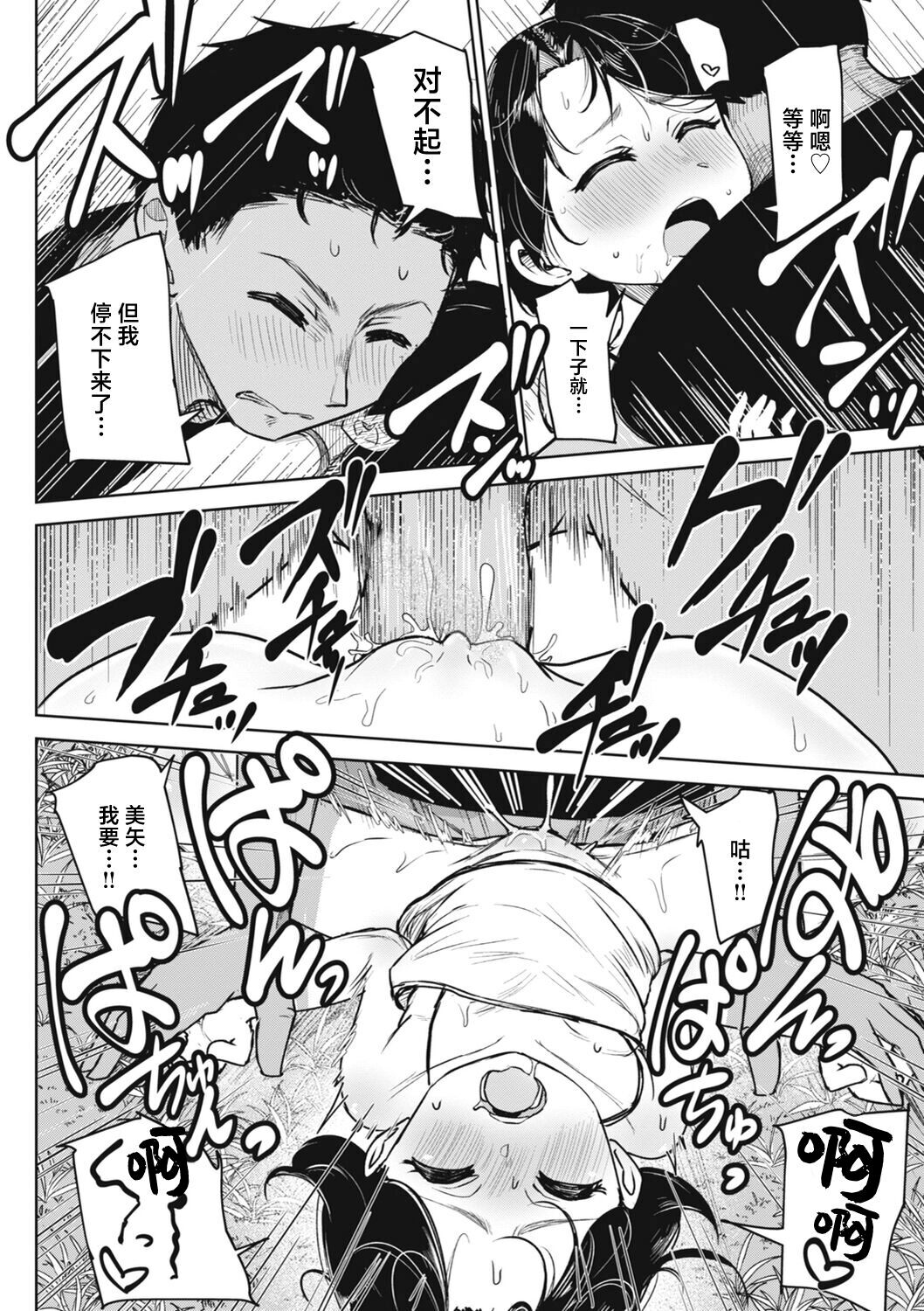 [Kanari Tokusaku] Sex Tanoshii - Let's enjoy Sexual activity. + Tenshi to Kabuka + Umakai Joshi no Dashita Kotae [Chinese] [鬼畜王汉化组] [Digital] numero di immagine  201