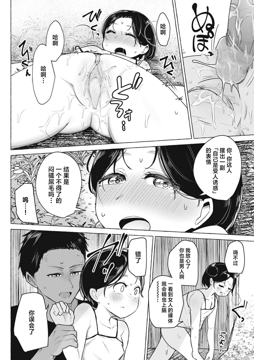 [Kanari Tokusaku] Sex Tanoshii - Let's enjoy Sexual activity. + Tenshi to Kabuka + Umakai Joshi no Dashita Kotae [Chinese] [鬼畜王汉化组] [Digital] numero di immagine  203