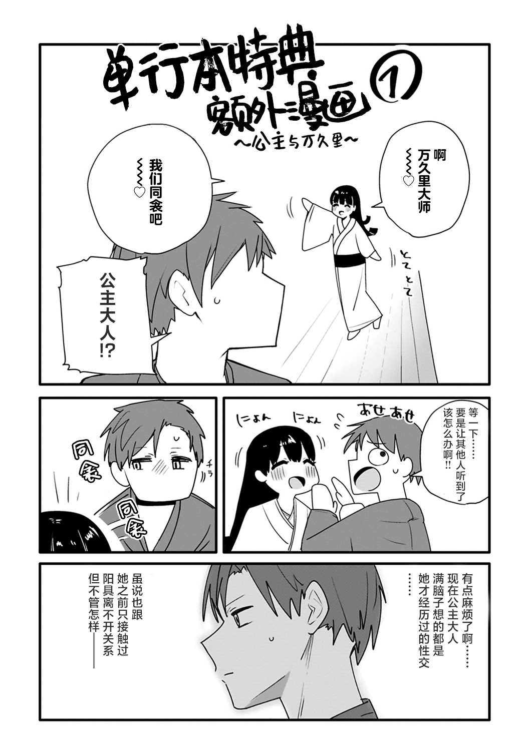 [Kanari Tokusaku] Sex Tanoshii - Let's enjoy Sexual activity. + Tenshi to Kabuka + Umakai Joshi no Dashita Kotae [Chinese] [鬼畜王汉化组] [Digital] numero di immagine  210