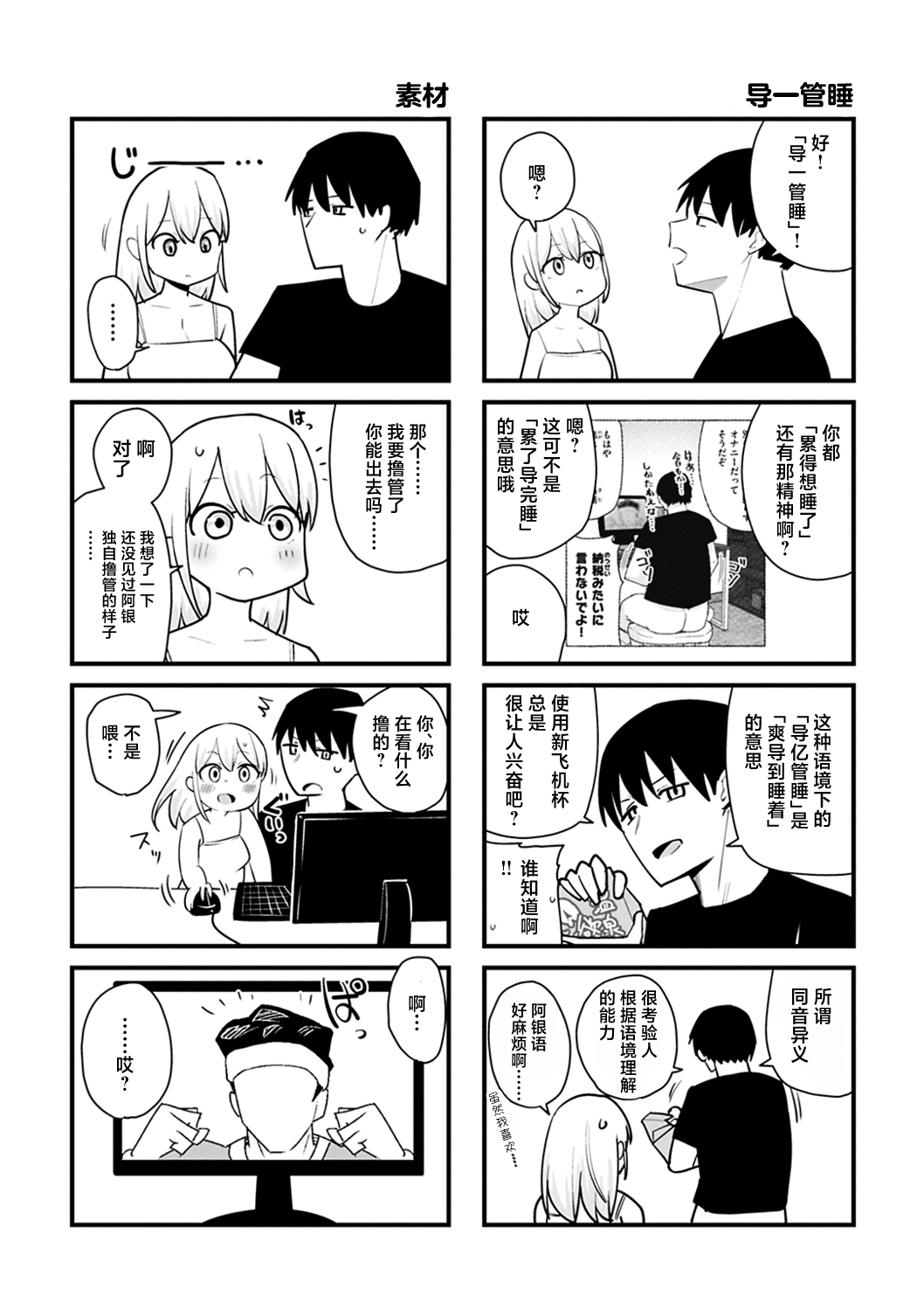 [Kanari Tokusaku] Sex Tanoshii - Let's enjoy Sexual activity. + Tenshi to Kabuka + Umakai Joshi no Dashita Kotae [Chinese] [鬼畜王汉化组] [Digital] numero di immagine  217