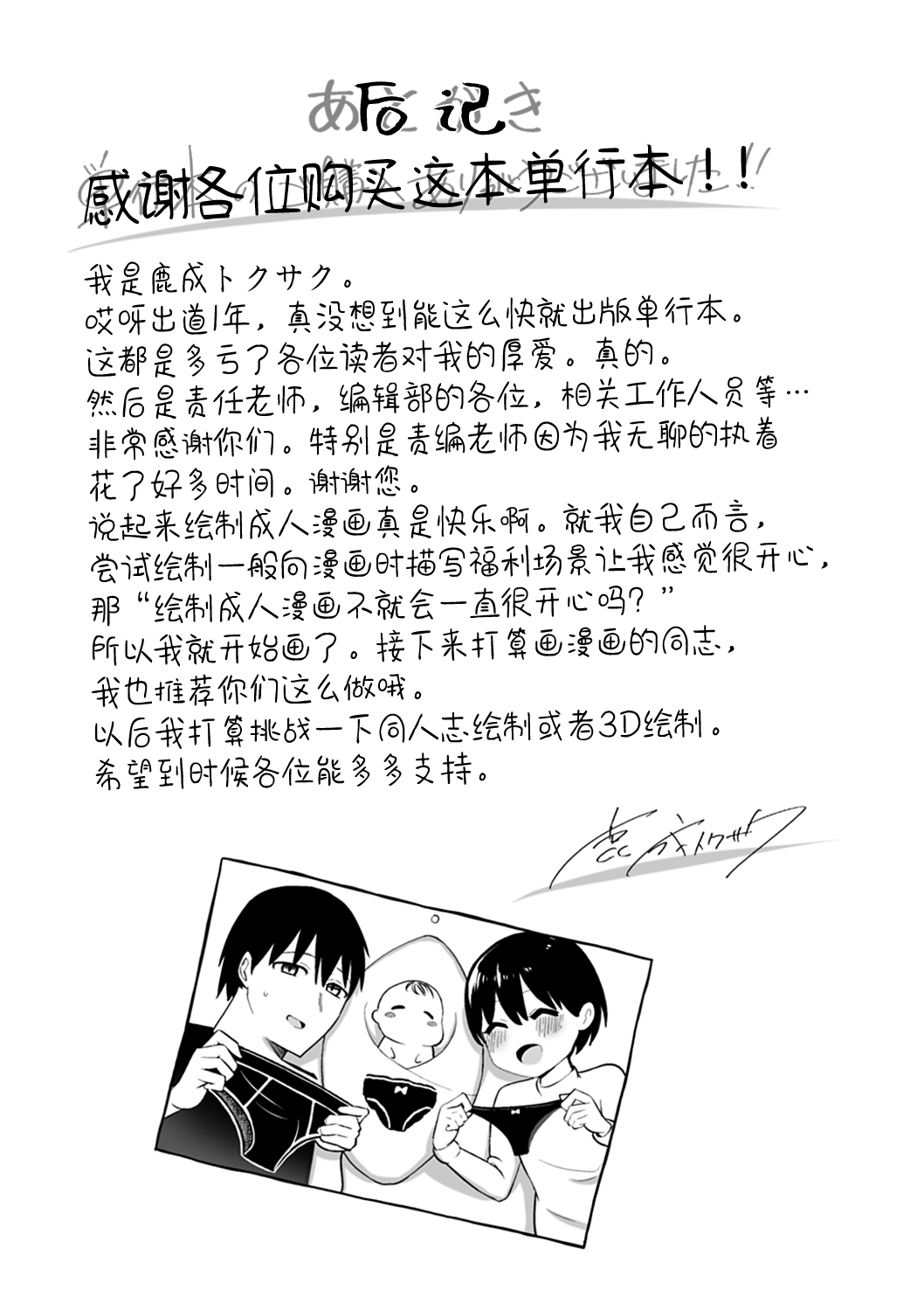 [Kanari Tokusaku] Sex Tanoshii - Let's enjoy Sexual activity. + Tenshi to Kabuka + Umakai Joshi no Dashita Kotae [Chinese] [鬼畜王汉化组] [Digital] numero di immagine  220