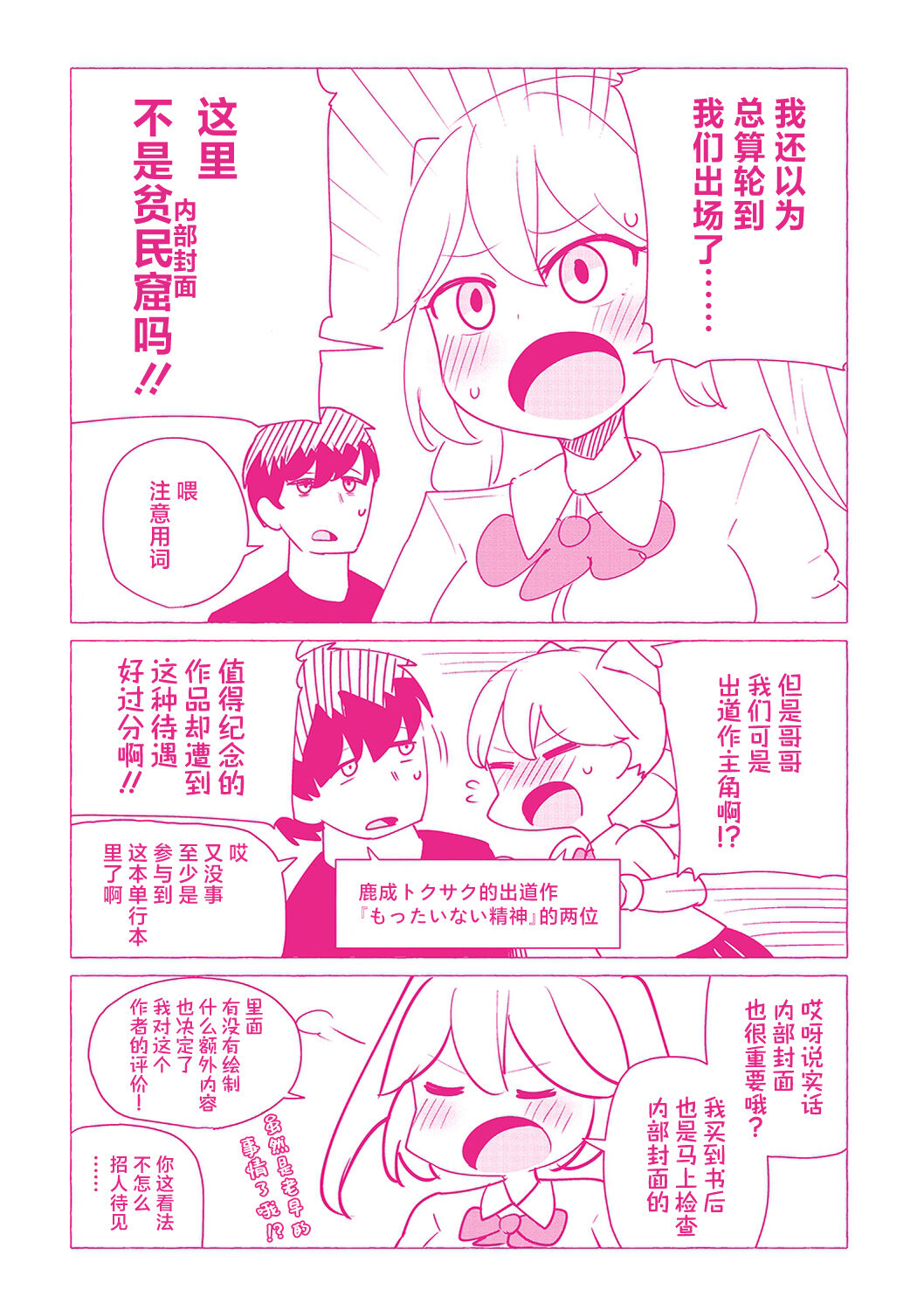 [Kanari Tokusaku] Sex Tanoshii - Let's enjoy Sexual activity. + Tenshi to Kabuka + Umakai Joshi no Dashita Kotae [Chinese] [鬼畜王汉化组] [Digital] numero di immagine  223