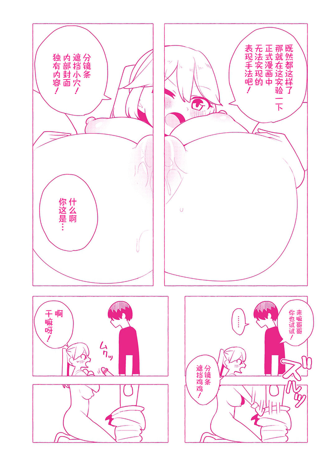 [Kanari Tokusaku] Sex Tanoshii - Let's enjoy Sexual activity. + Tenshi to Kabuka + Umakai Joshi no Dashita Kotae [Chinese] [鬼畜王汉化组] [Digital] numero di immagine  224