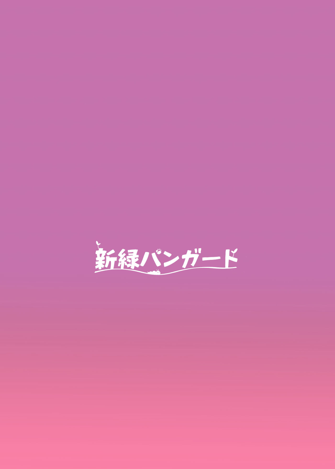 [Zabiriko] Hishokan Hiei to Icharabukkusu (Kantai Collection -KanColle-) [Digital] image number 2