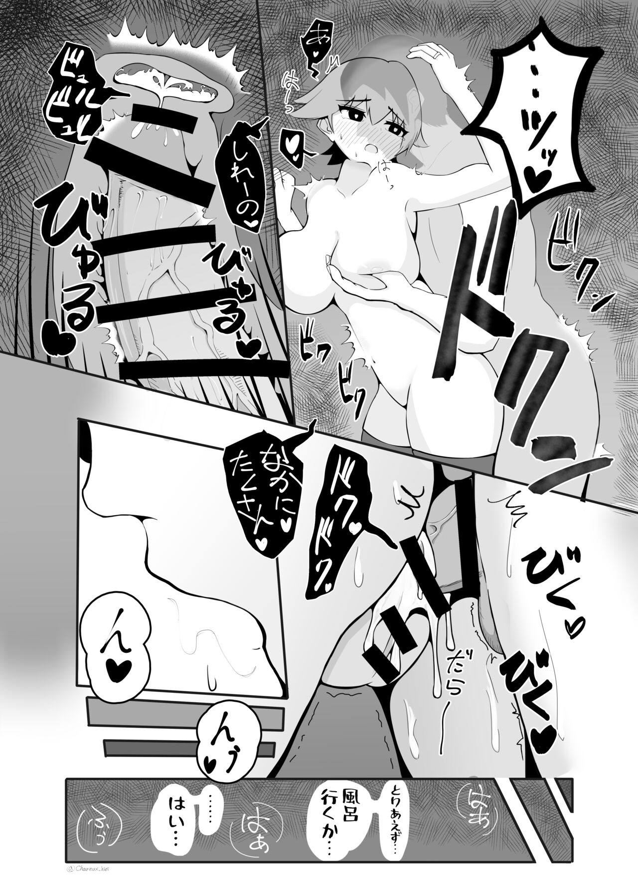 [Zabiriko] Hishokan Hiei to Icharabukkusu (Kantai Collection -KanColle-) [Digital] image number 8