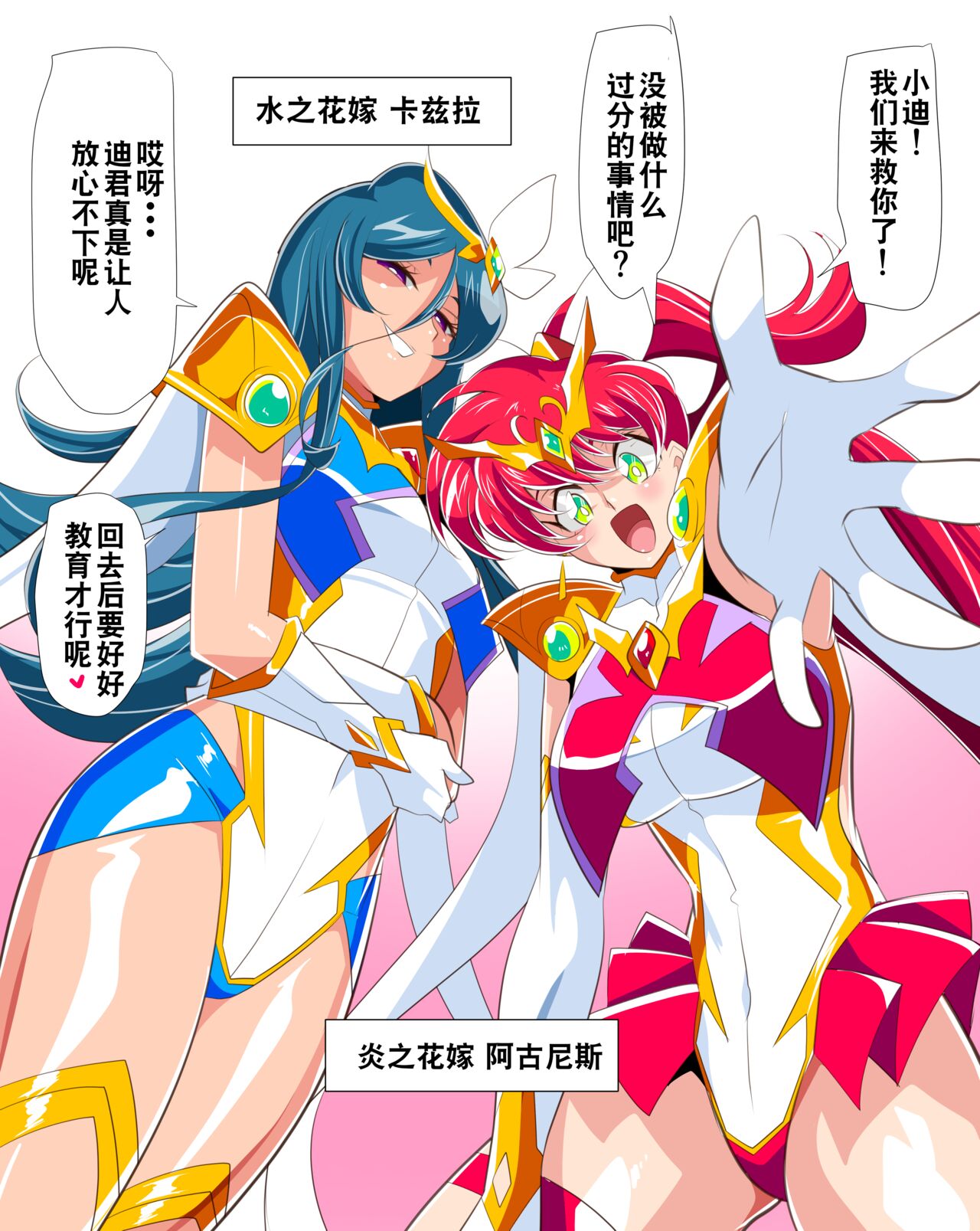 [Warabimochi] Maou no Hanayome [Chinese] [胸垫汉化组] imagen número 3