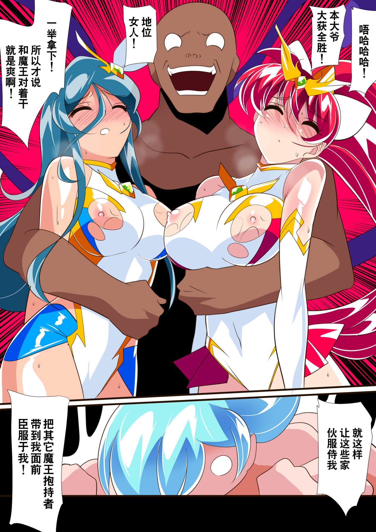 [Warabimochi] Maou no Hanayome [Chinese] [胸垫汉化组] imagen número 10