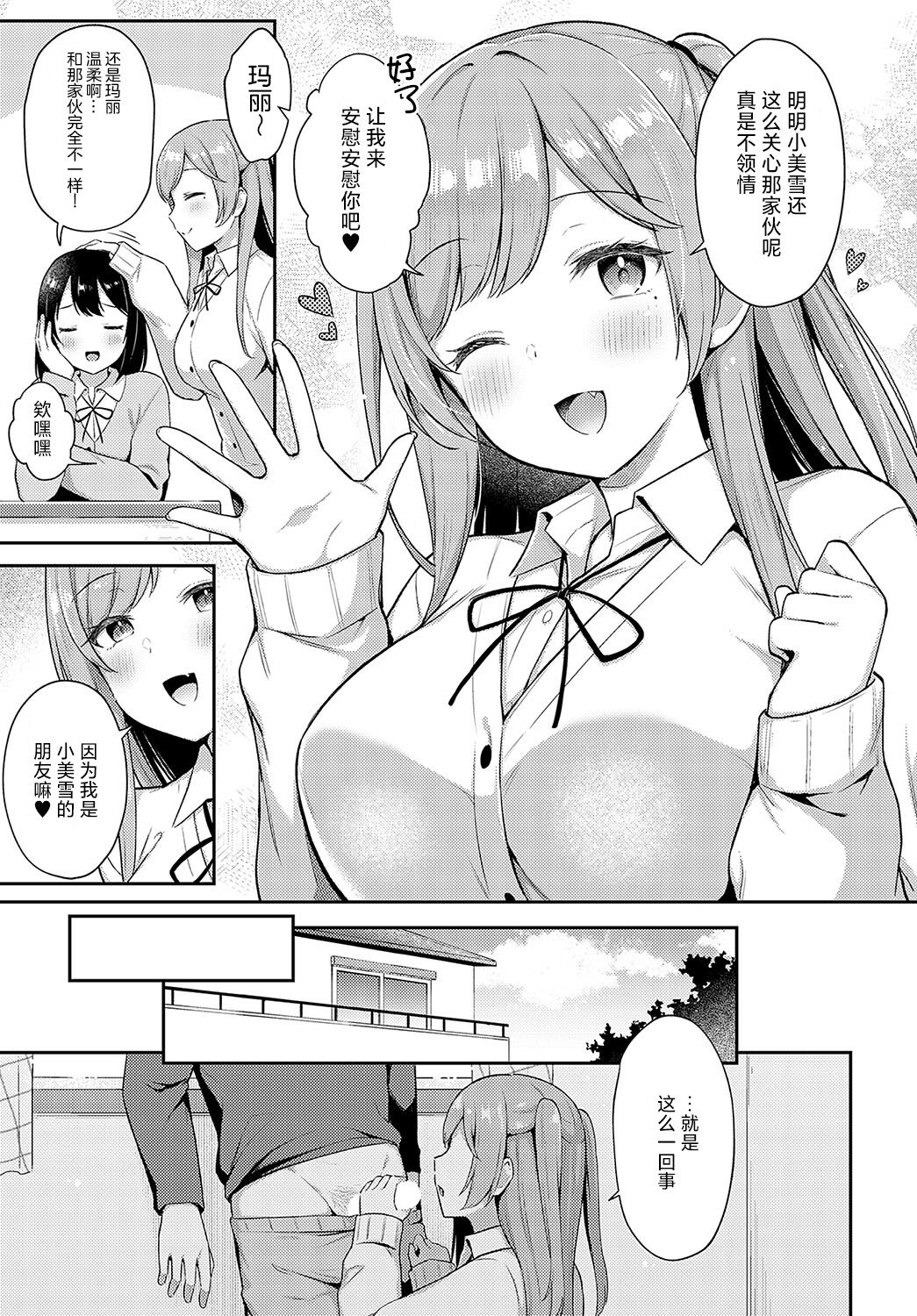 [Tiger] Imotomo×Secret (COMIC Anthurium 2023-09) [Chinese] [白杨汉化组] [Digital] 图片编号 3