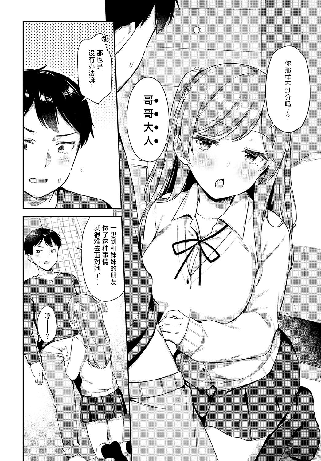 [Tiger] Imotomo×Secret (COMIC Anthurium 2023-09) [Chinese] [白杨汉化组] [Digital] 图片编号 4