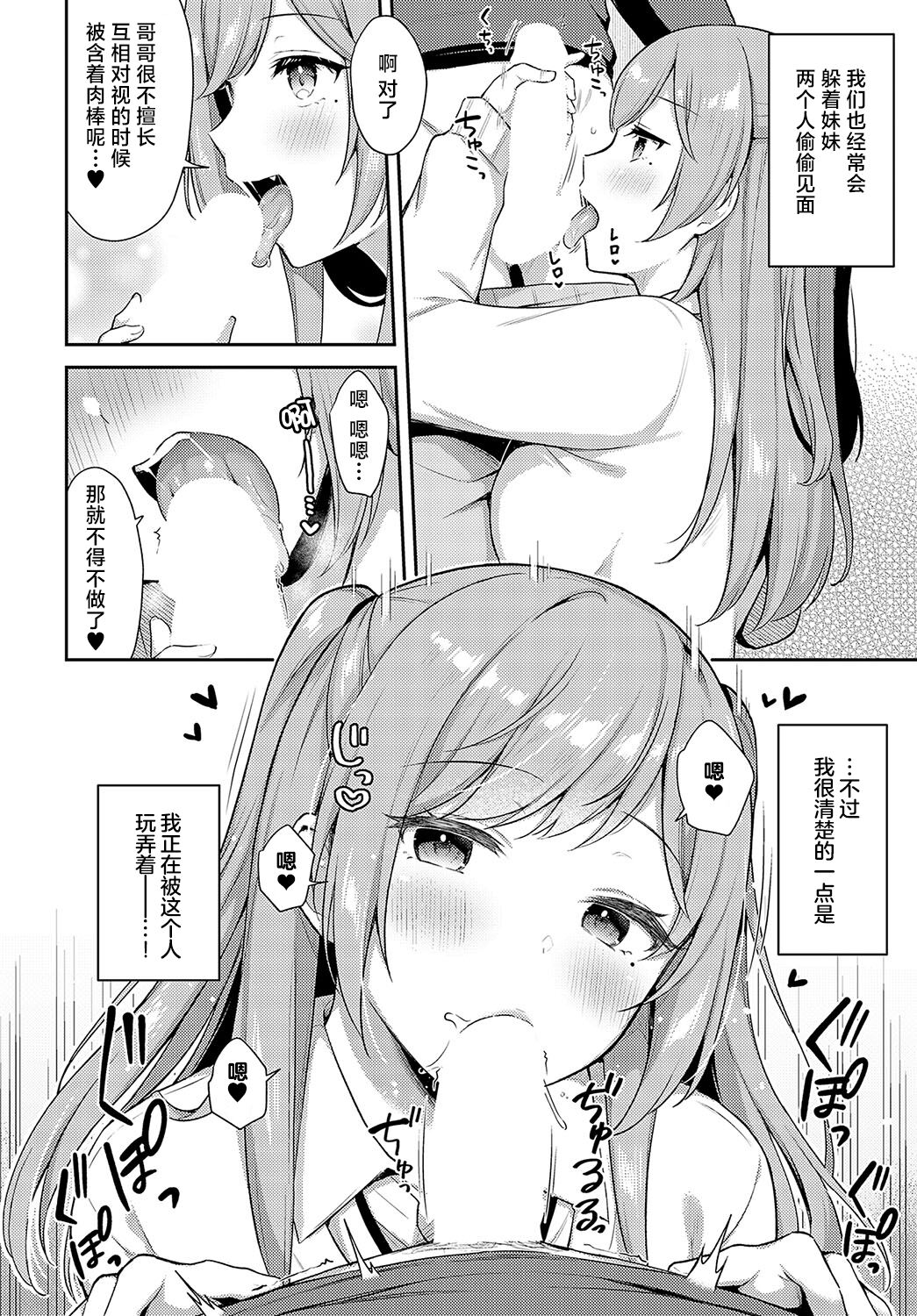 [Tiger] Imotomo×Secret (COMIC Anthurium 2023-09) [Chinese] [白杨汉化组] [Digital] 图片编号 6