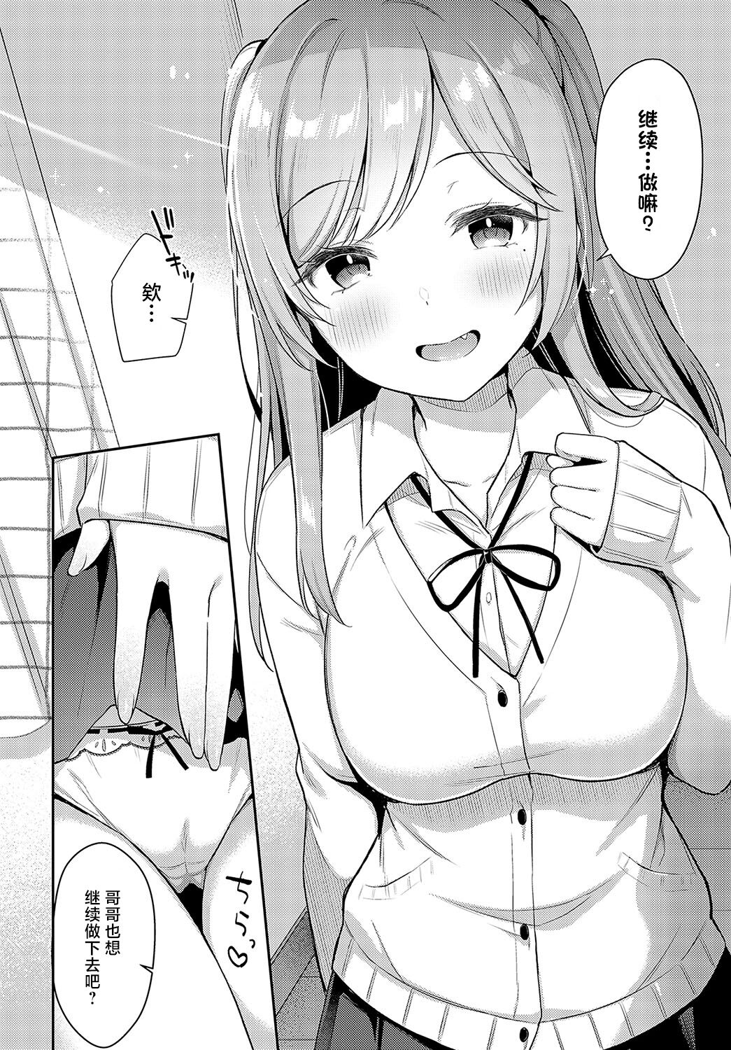 [Tiger] Imotomo×Secret (COMIC Anthurium 2023-09) [Chinese] [白杨汉化组] [Digital] 图片编号 10