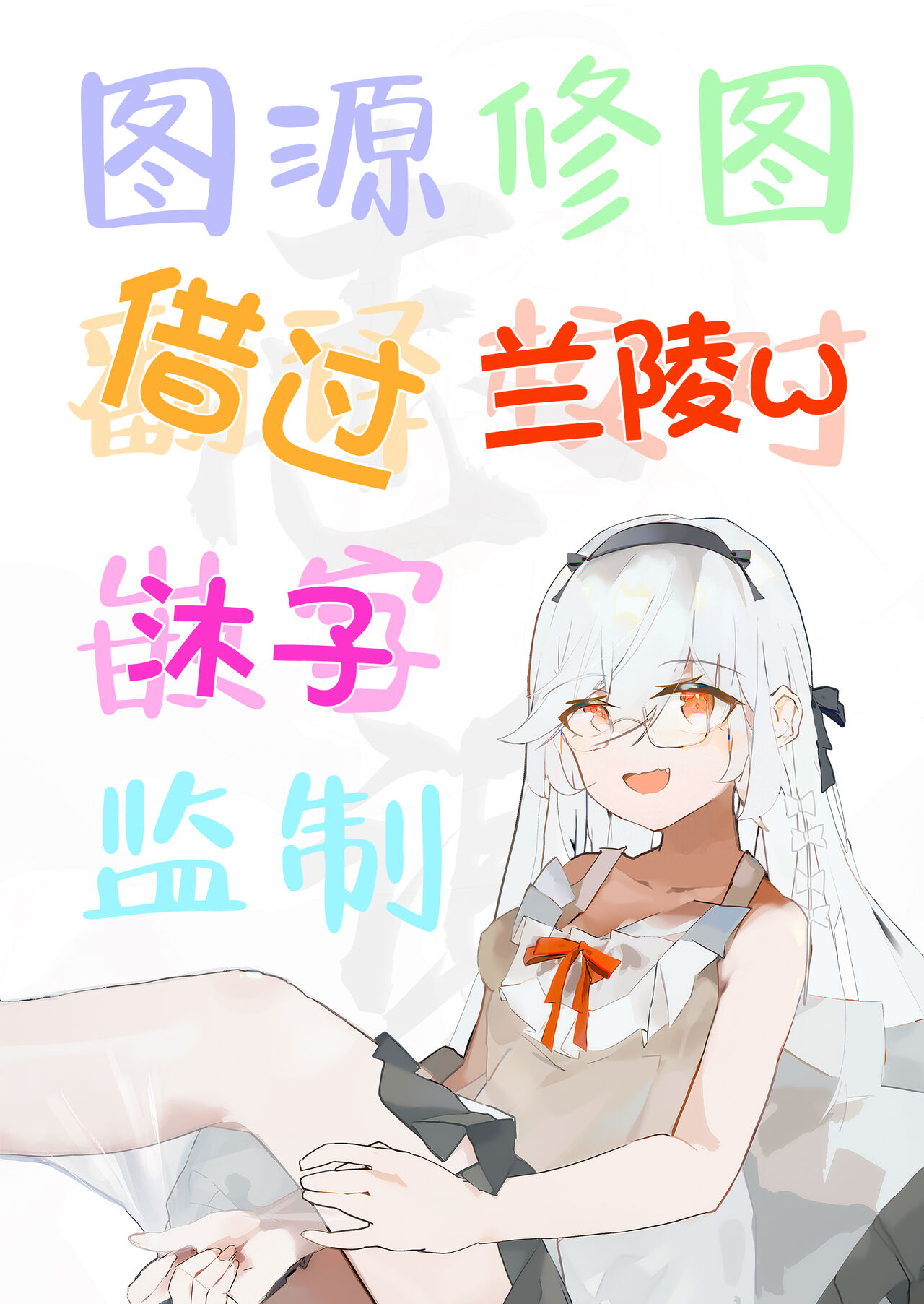 [Tiger] Imotomo×Secret (COMIC Anthurium 2023-09) [Chinese] [白杨汉化组] [Digital] 图片编号 25