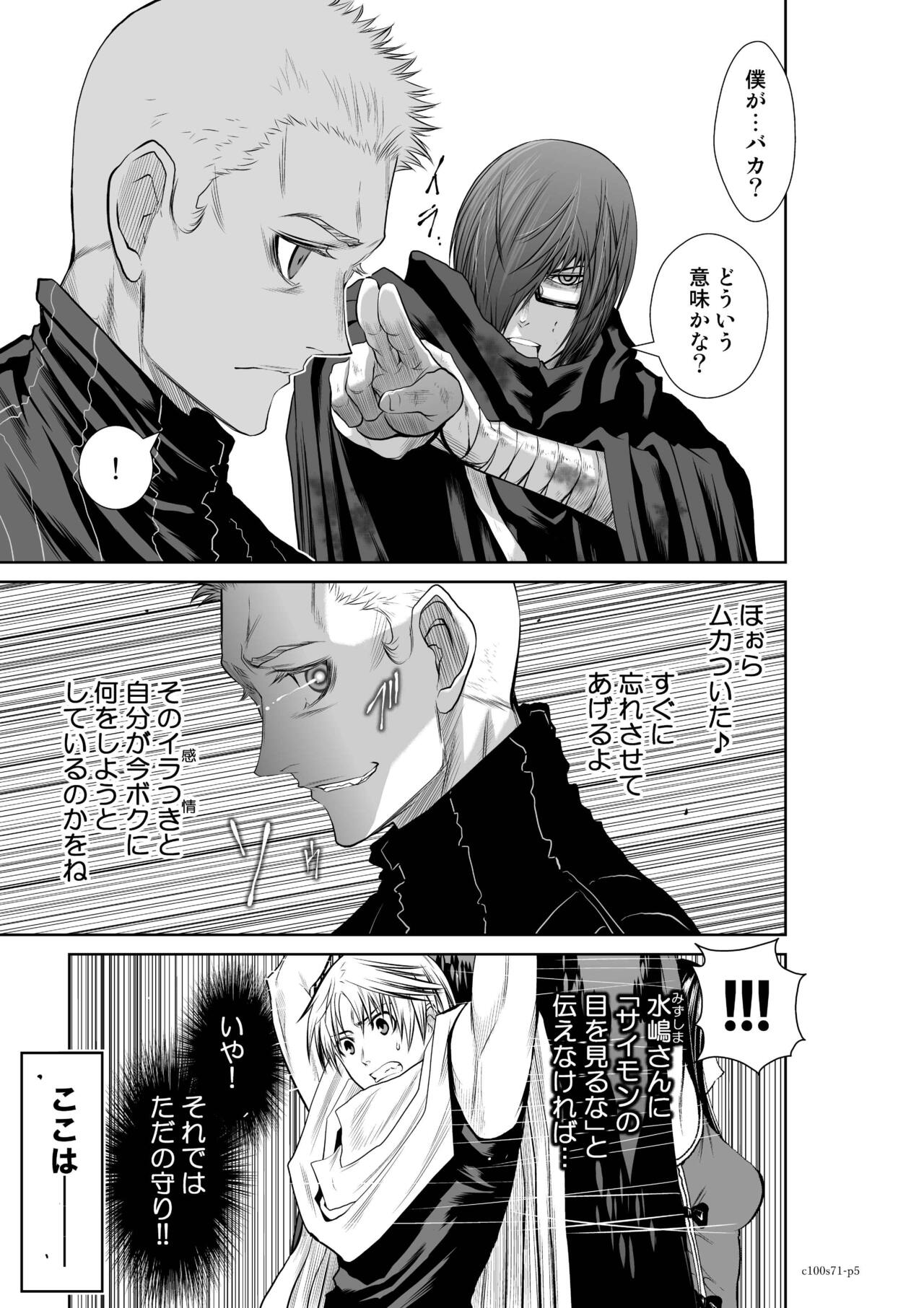 『地上100階』71-74話特別版 image number 5