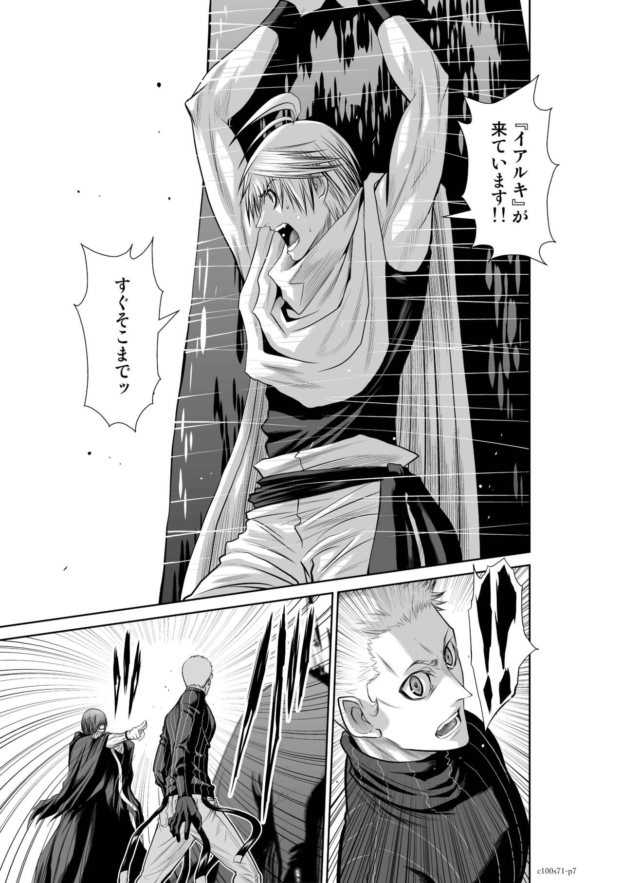 『地上100階』71-74話特別版 image number 7