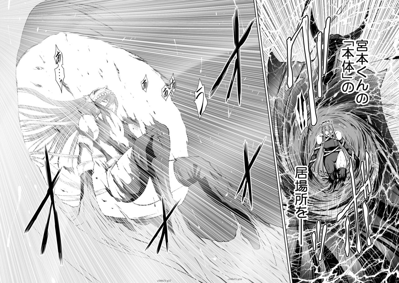 『地上100階』71-74話特別版 image number 16