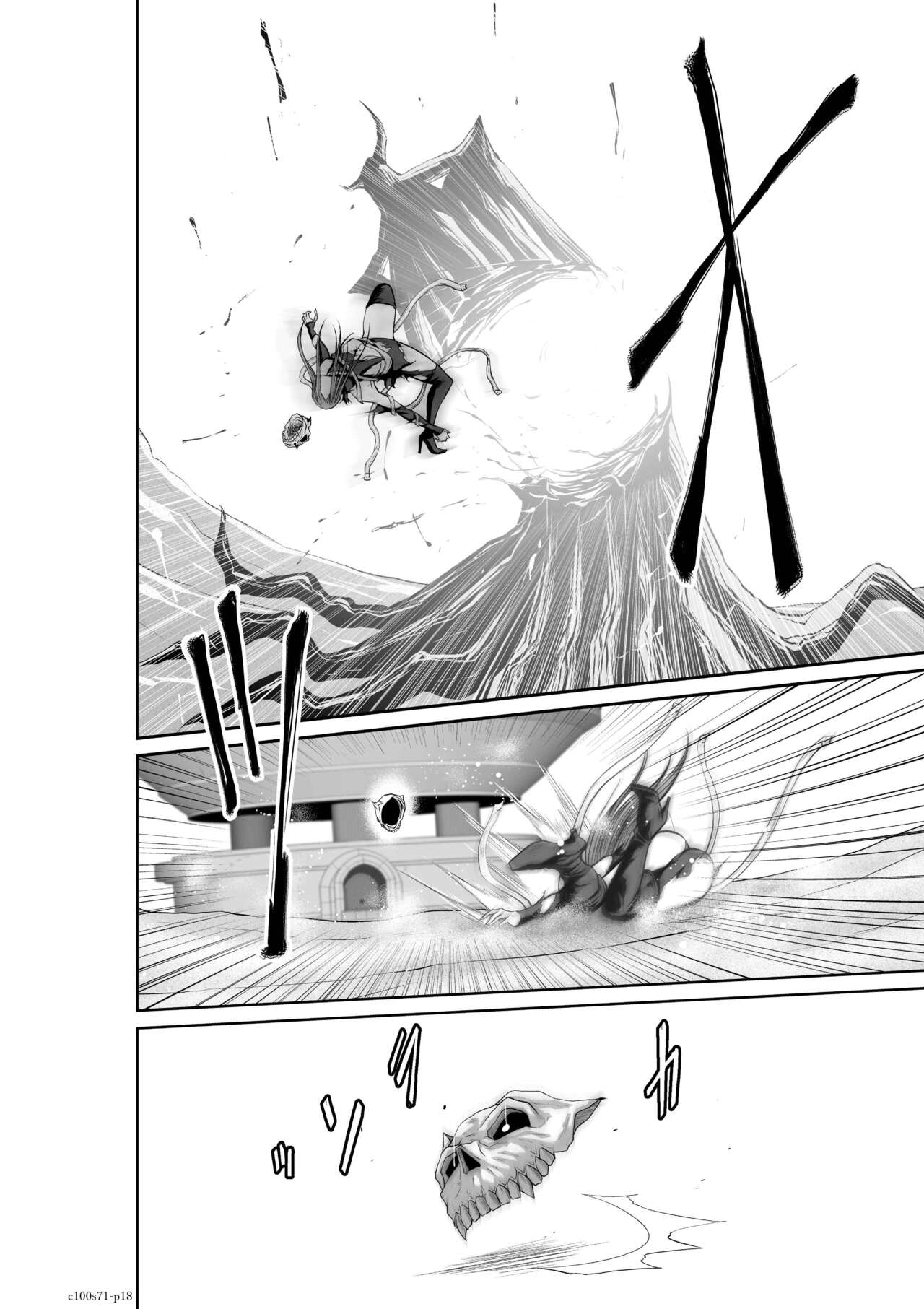 『地上100階』71-74話特別版 image number 17