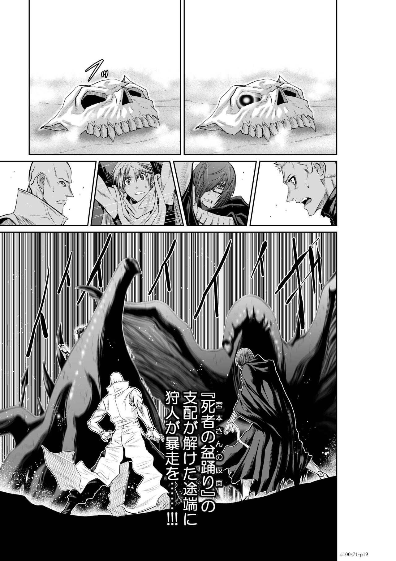 『地上100階』71-74話特別版 image number 18