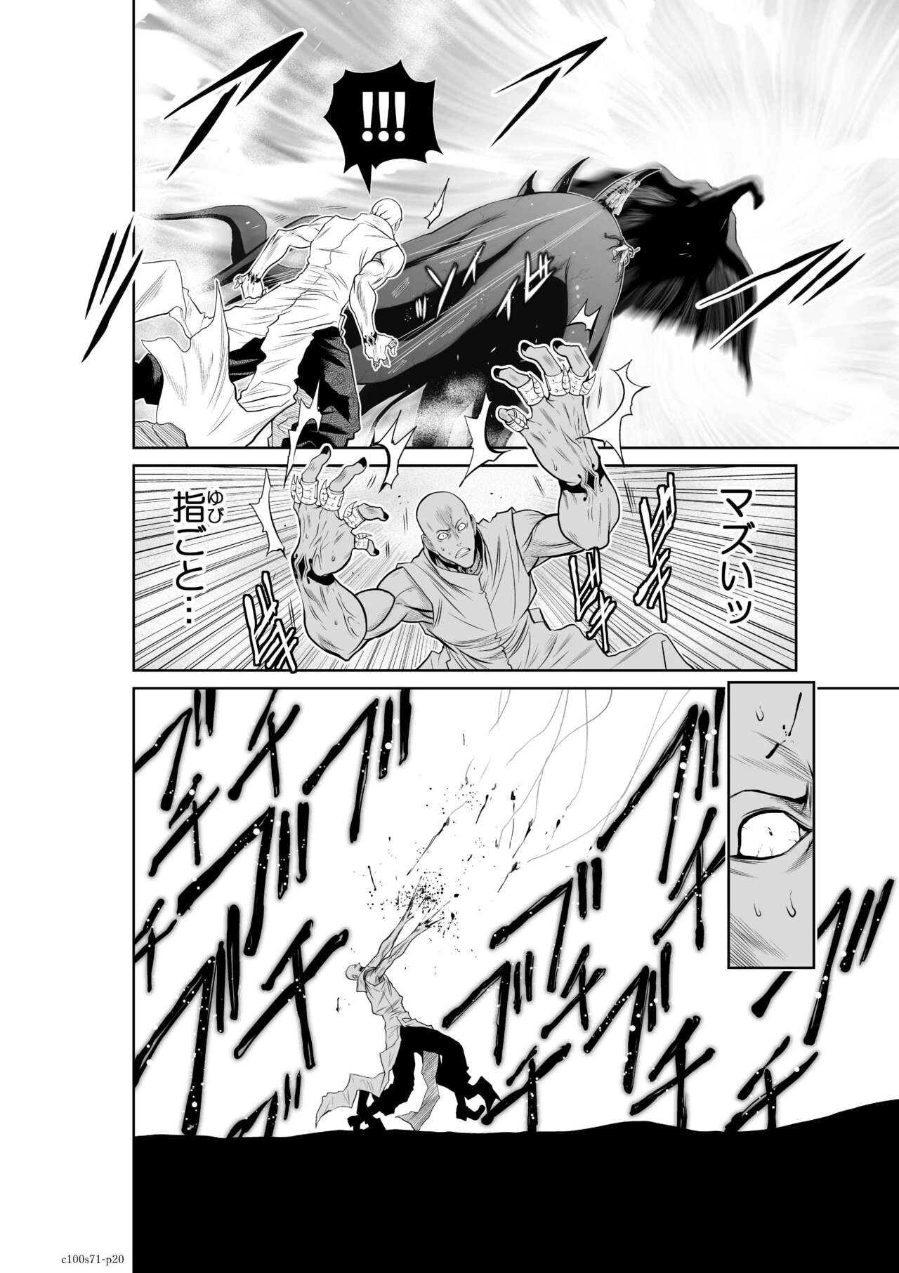 『地上100階』71-74話特別版 image number 19