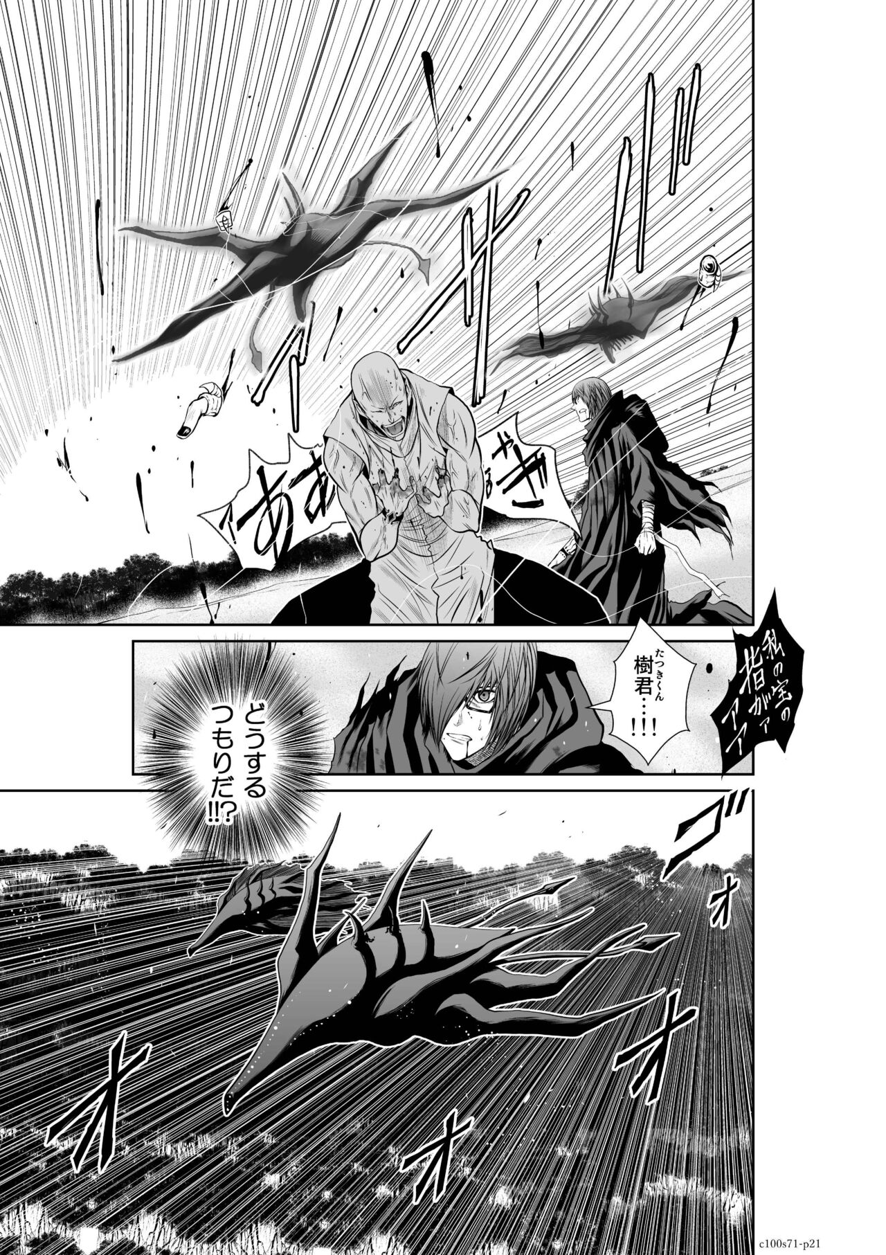 『地上100階』71-74話特別版 image number 20