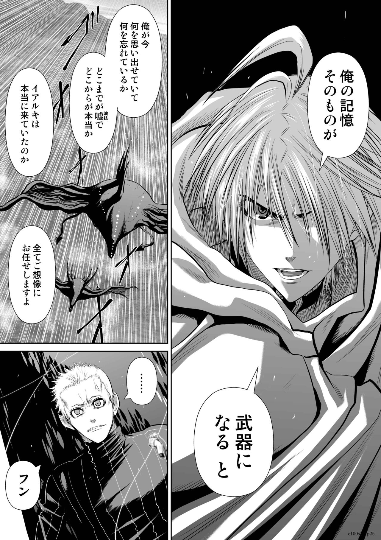 『地上100階』71-74話特別版 image number 24