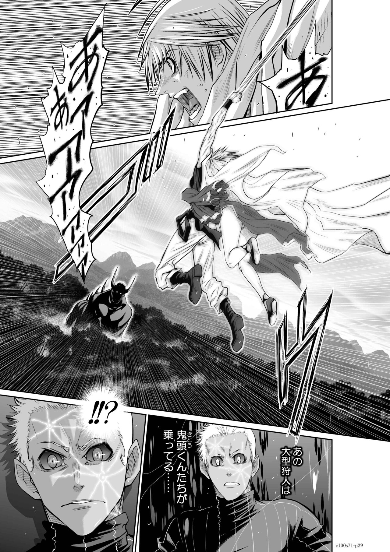 『地上100階』71-74話特別版 image number 28