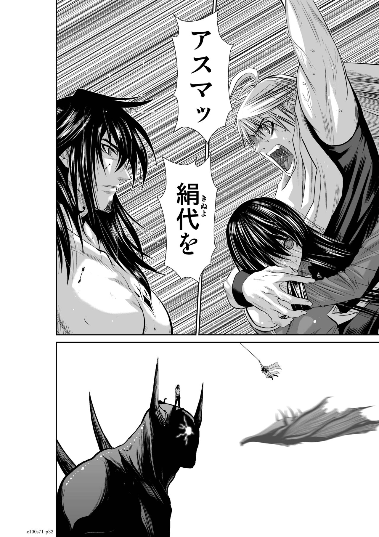 『地上100階』71-74話特別版 image number 31