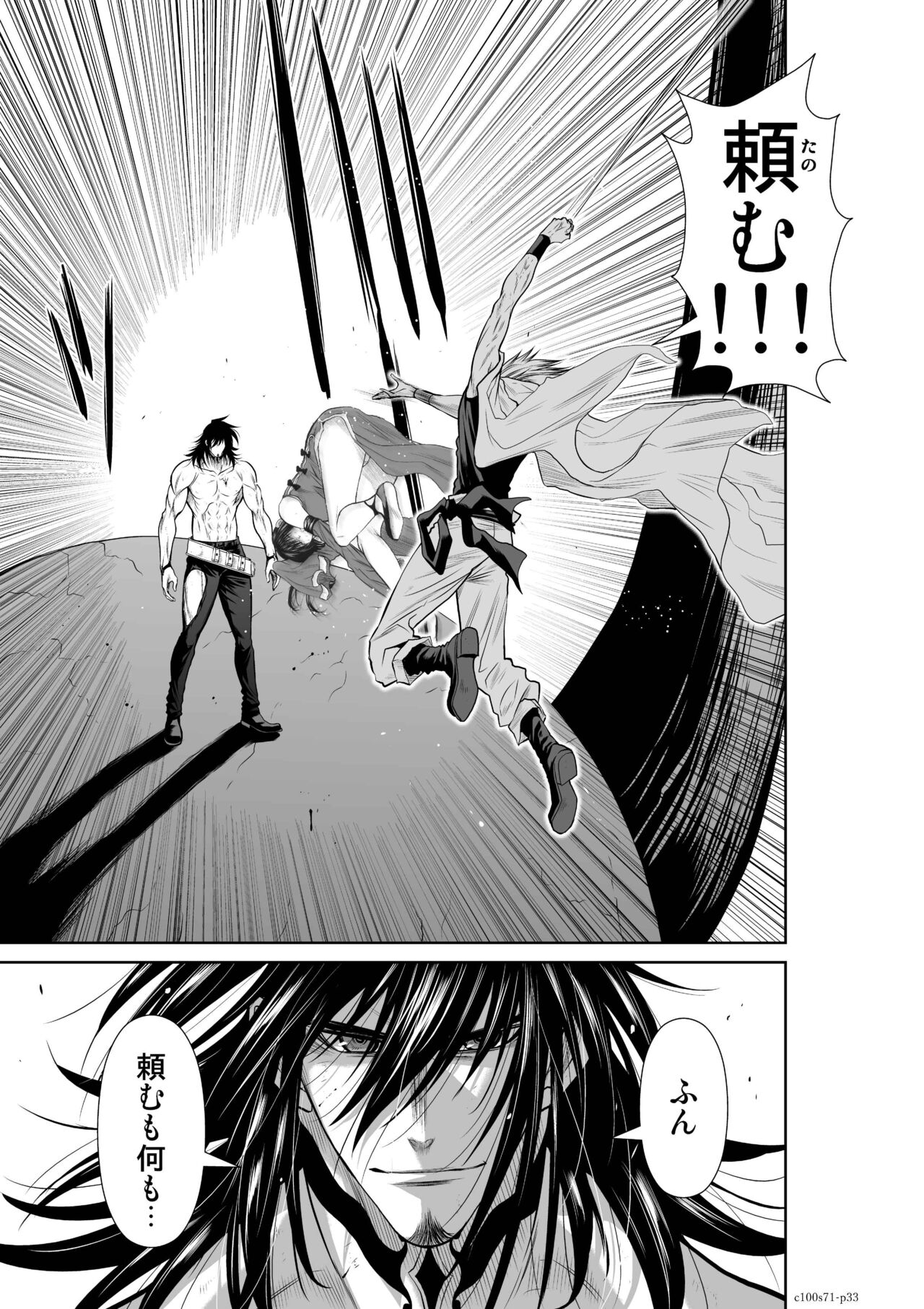 『地上100階』71-74話特別版 image number 32