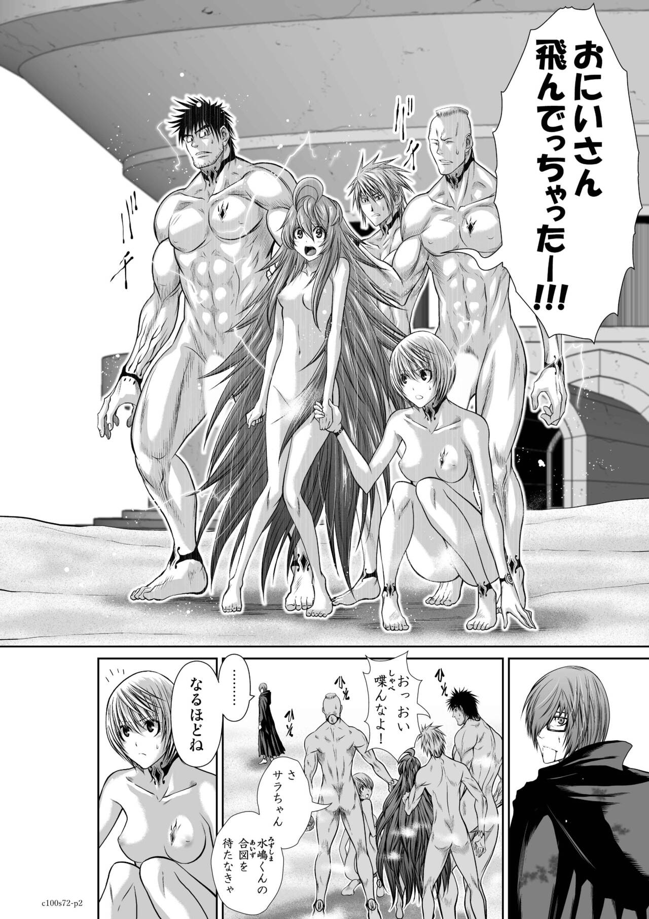 『地上100階』71-74話特別版 image number 35