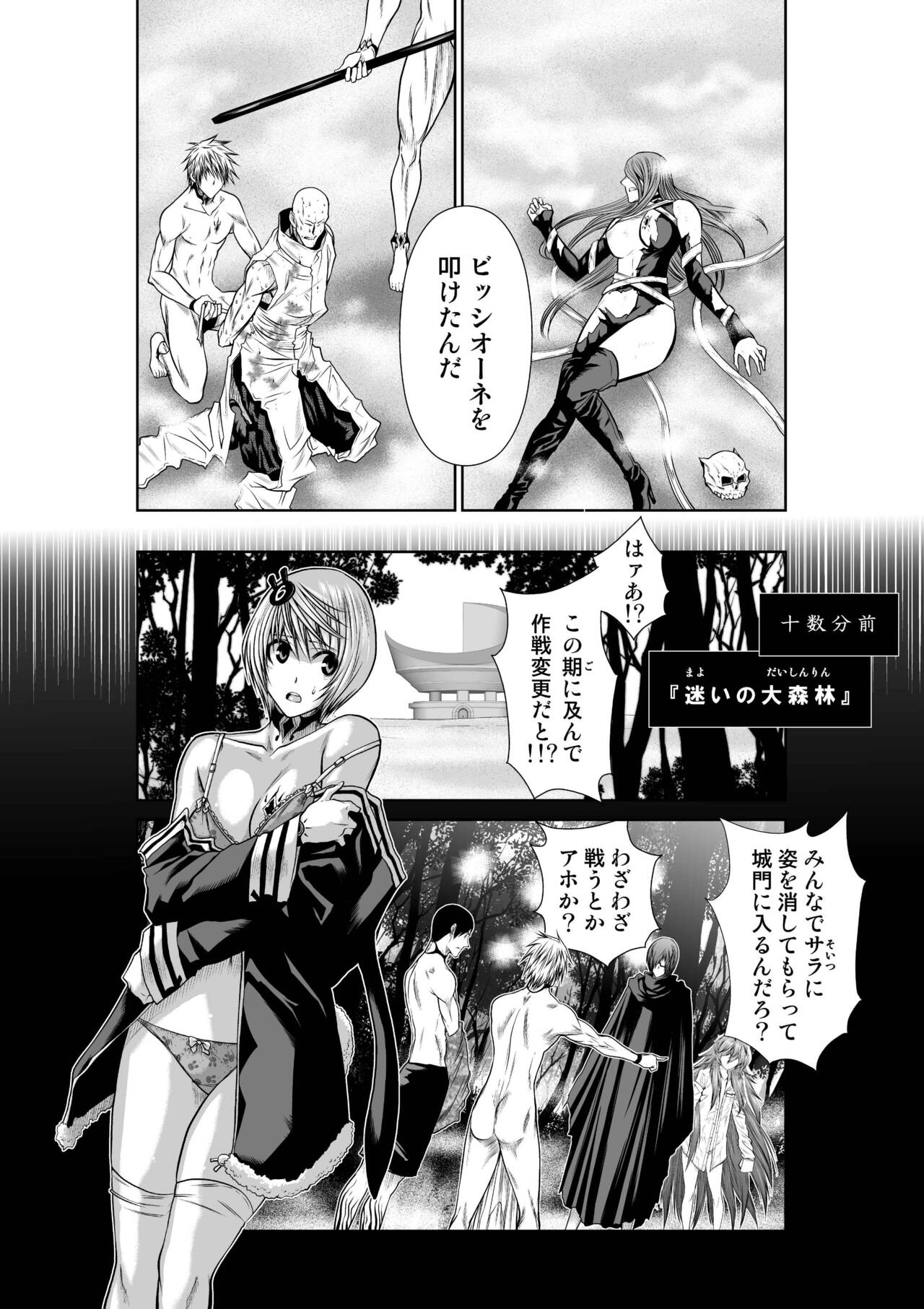 『地上100階』71-74話特別版 image number 38