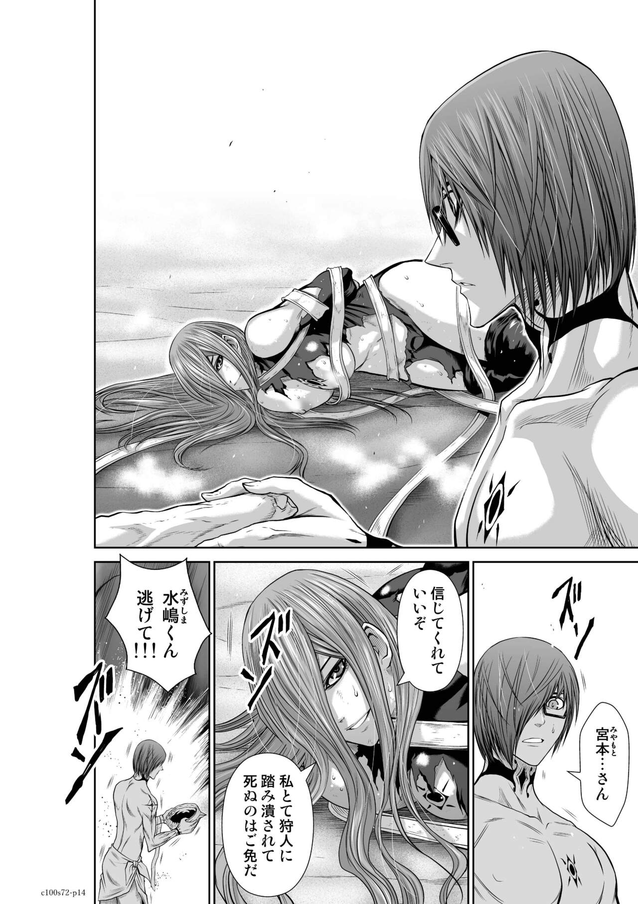 『地上100階』71-74話特別版 image number 47