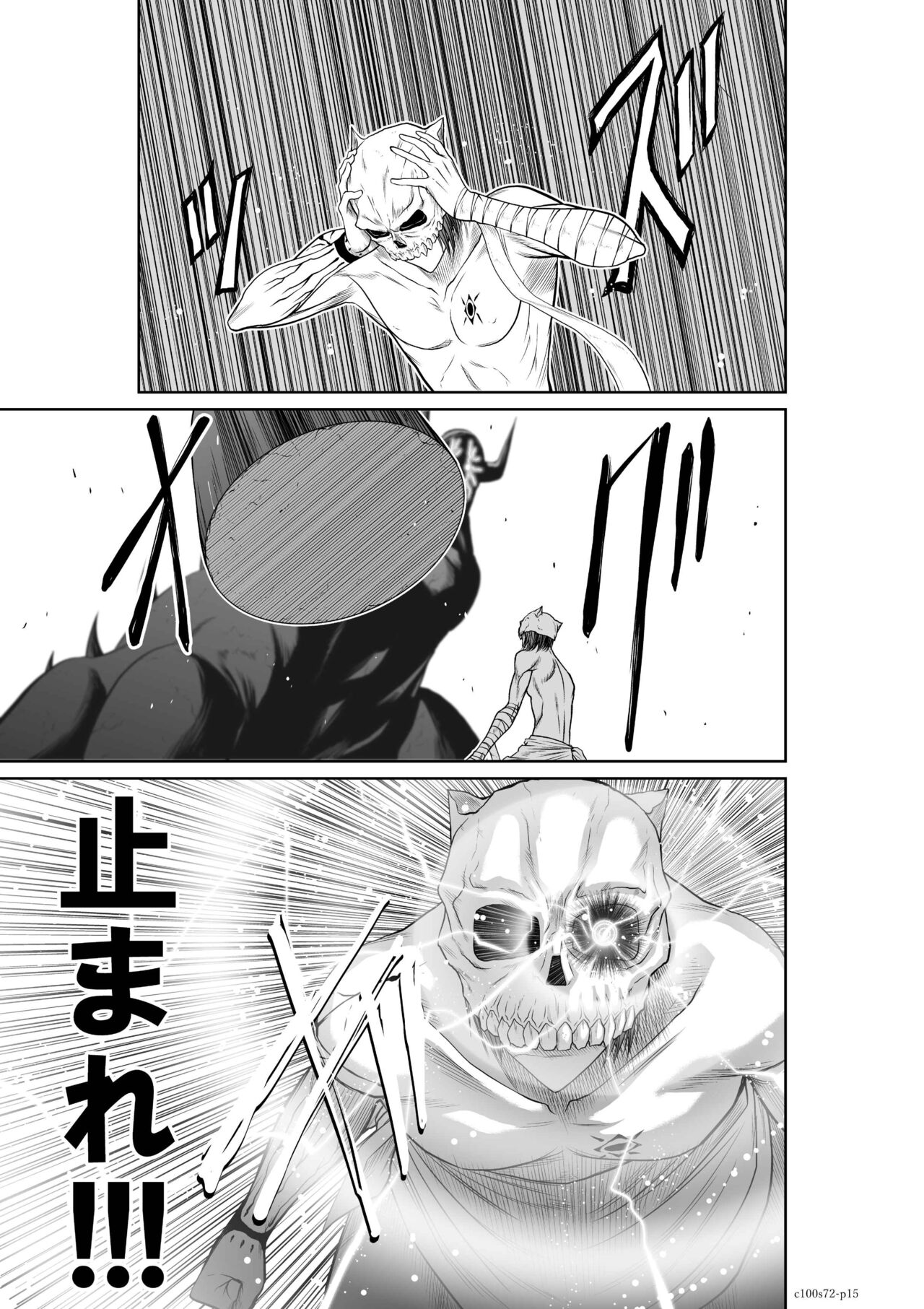 『地上100階』71-74話特別版 image number 48