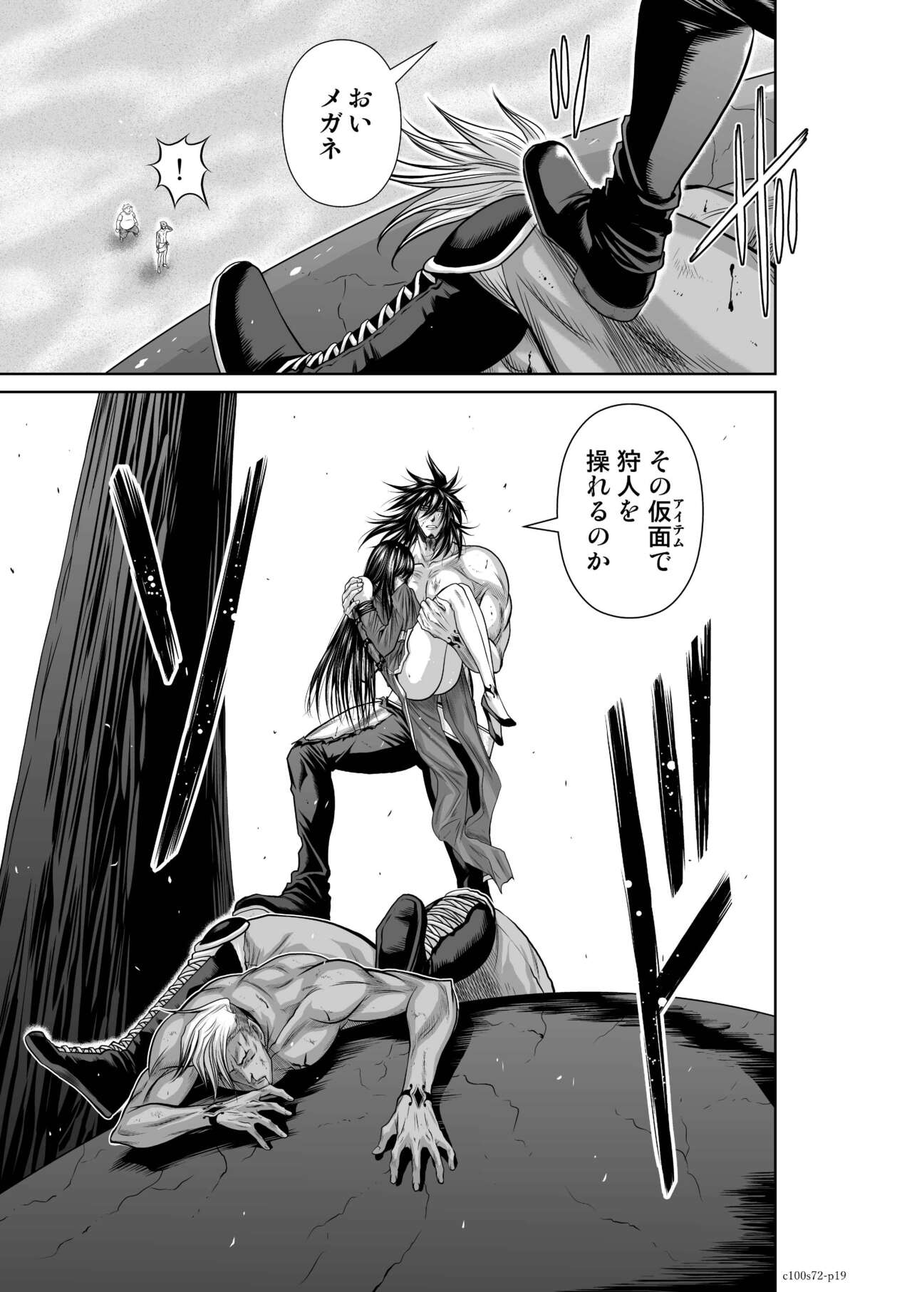 『地上100階』71-74話特別版 image number 52