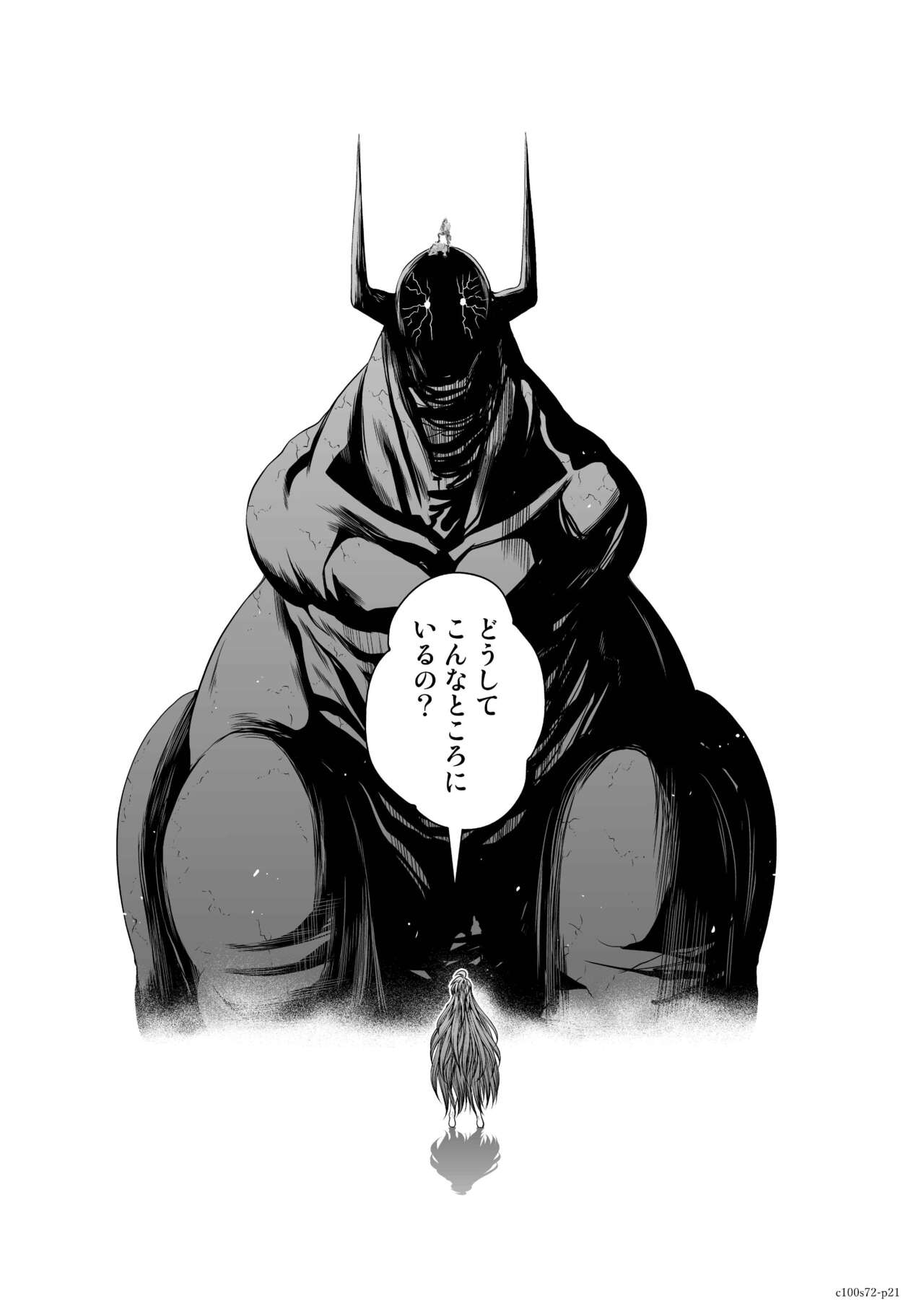 『地上100階』71-74話特別版 image number 54