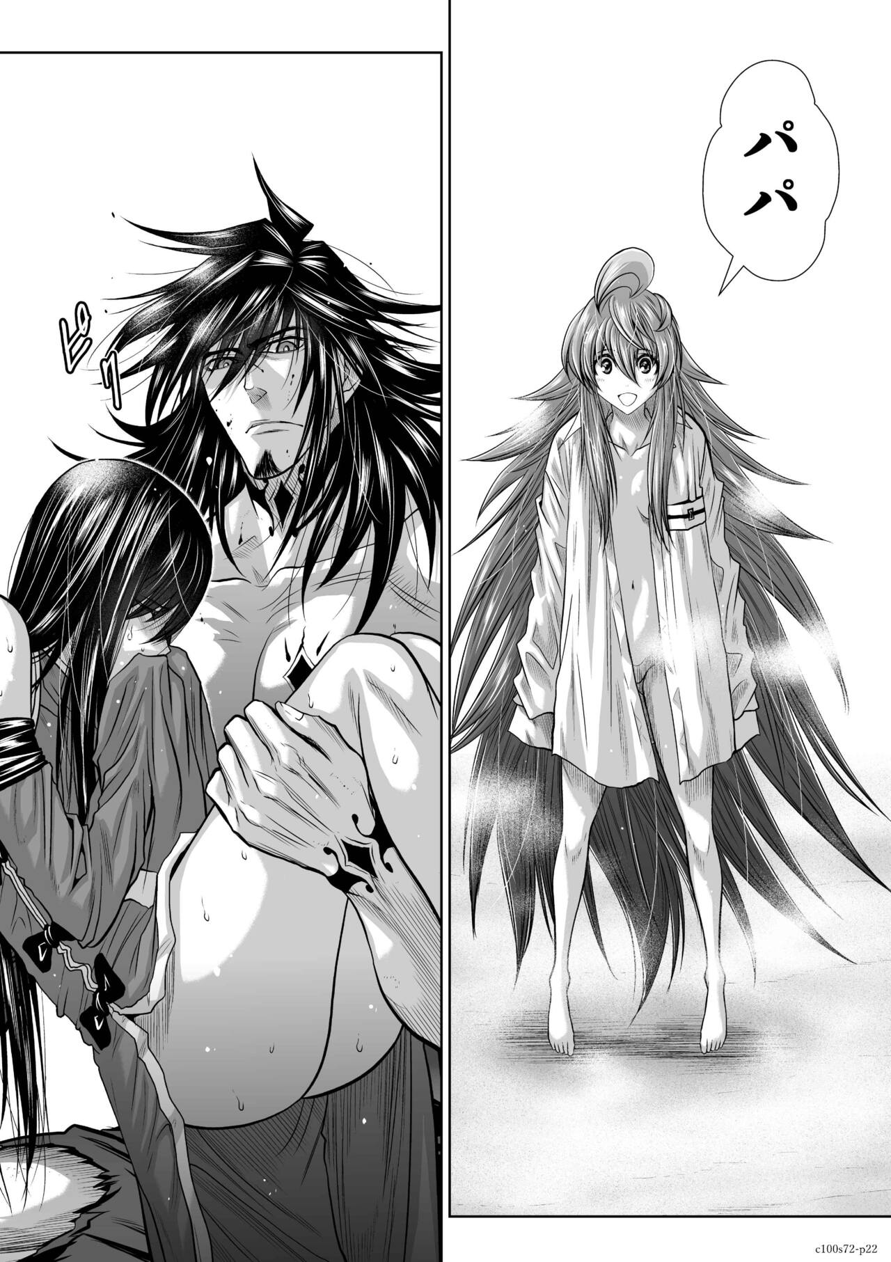 『地上100階』71-74話特別版 image number 55